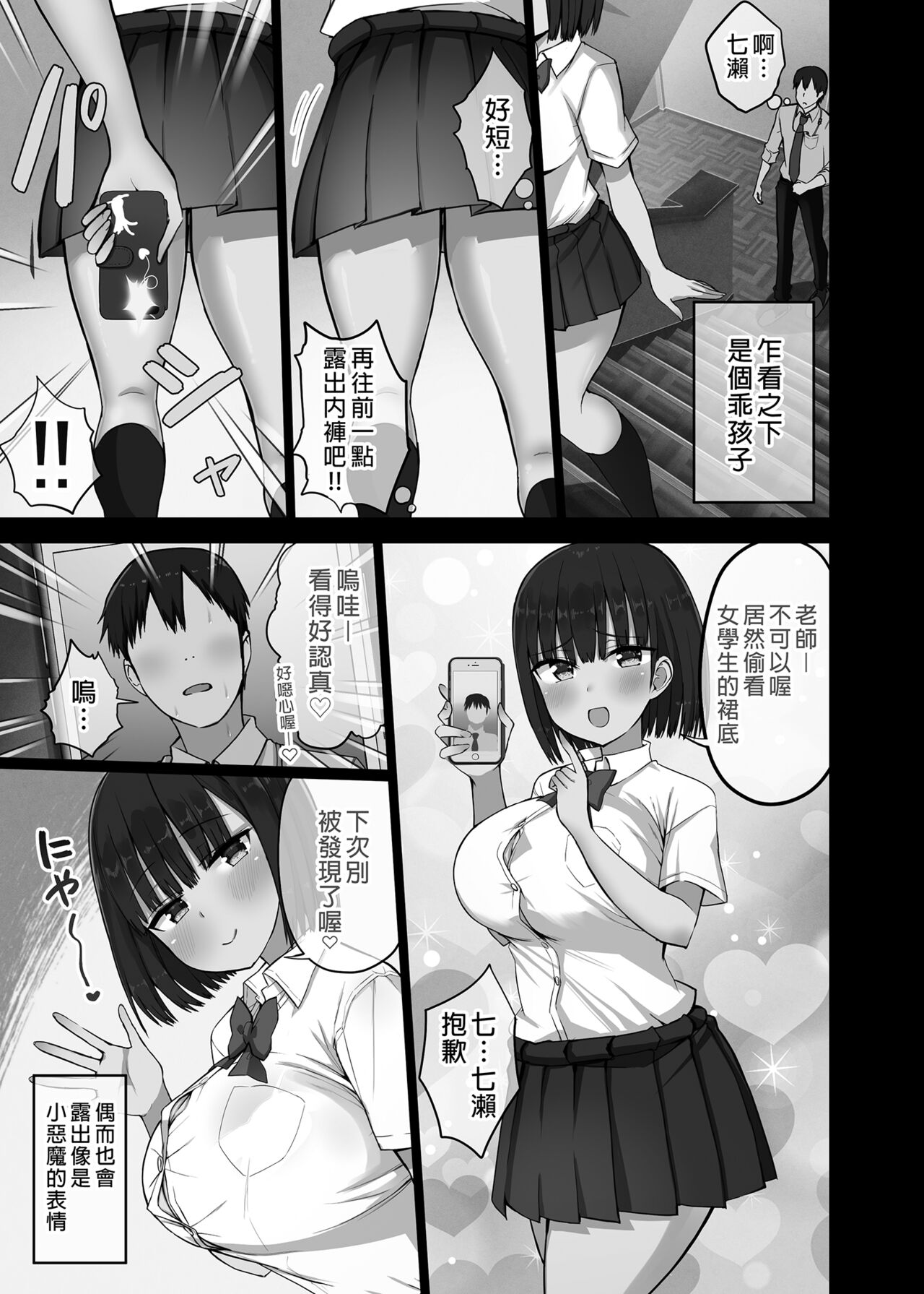 Bitch Gal! Sensei no BIG Chinchin Daaisuki page 7 full