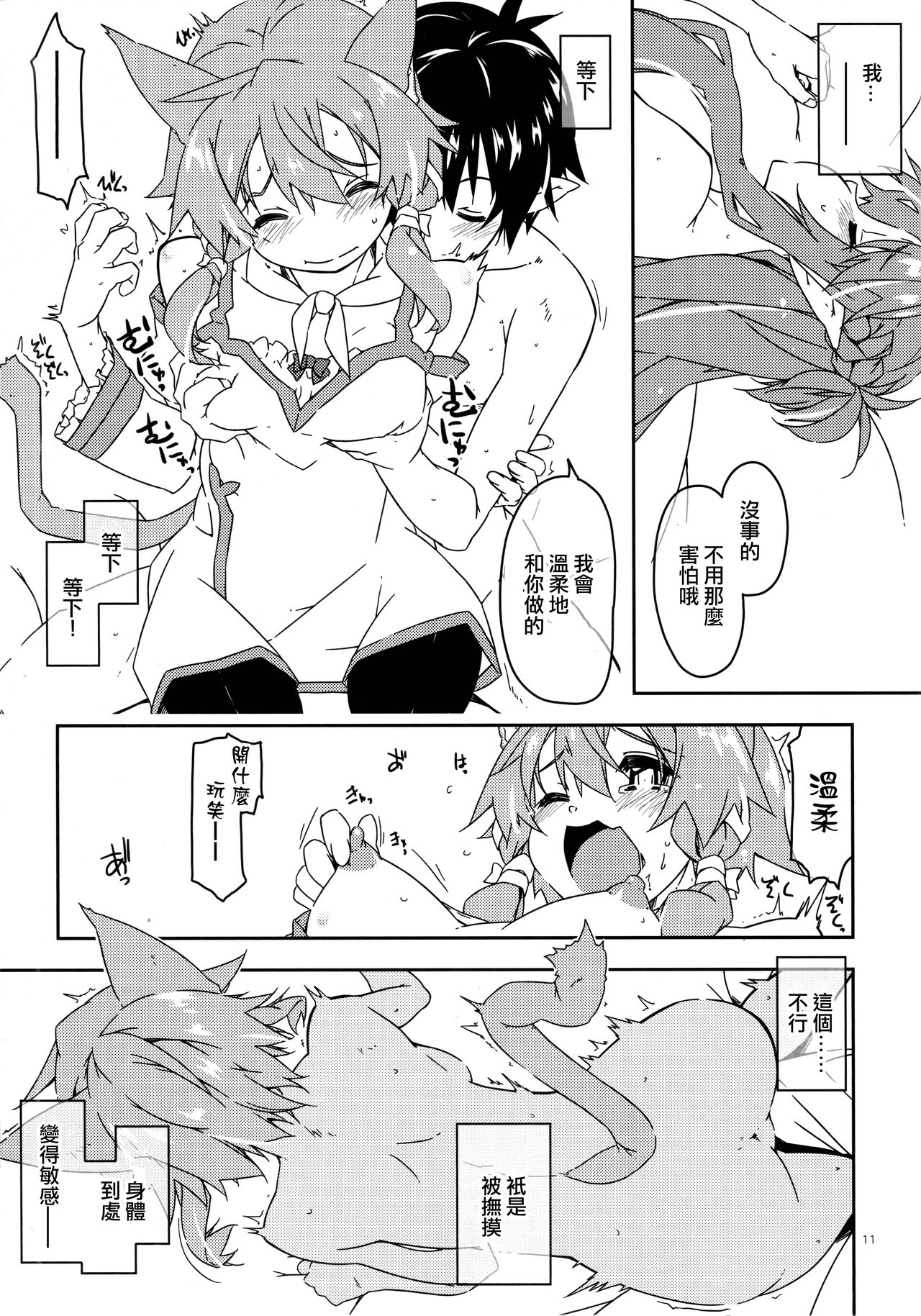 Asuna Kounin de SeFri ni Natta Sinonon Daishouri page 10 full