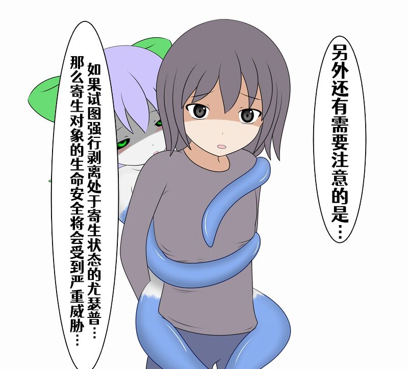 回忆录 page 4 full