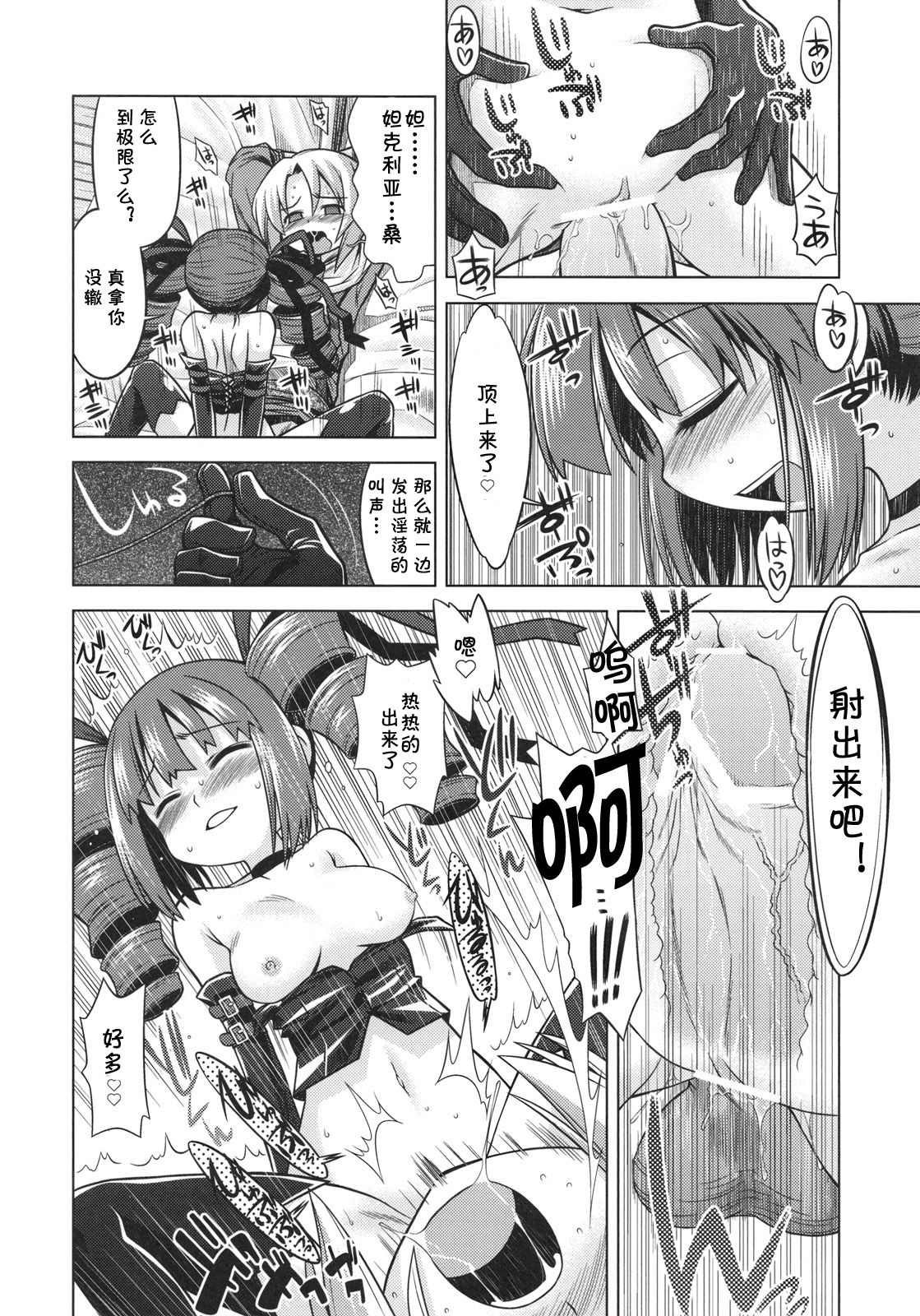 SEKAIJU NO ANONE 9 page 10 full