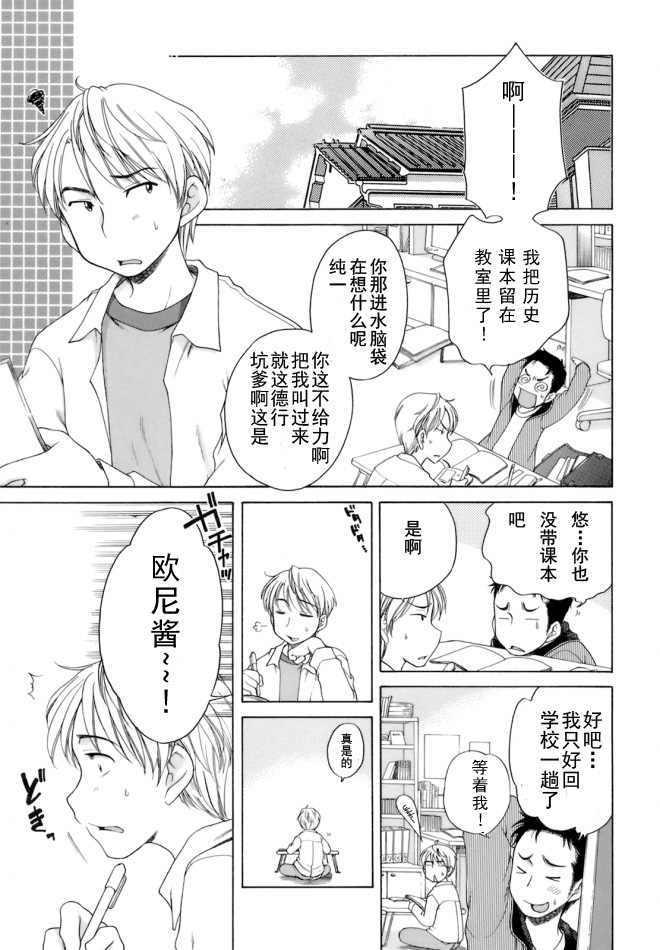 Ojohsama no Himitsu - The Secret of the Young Lady page 10 full