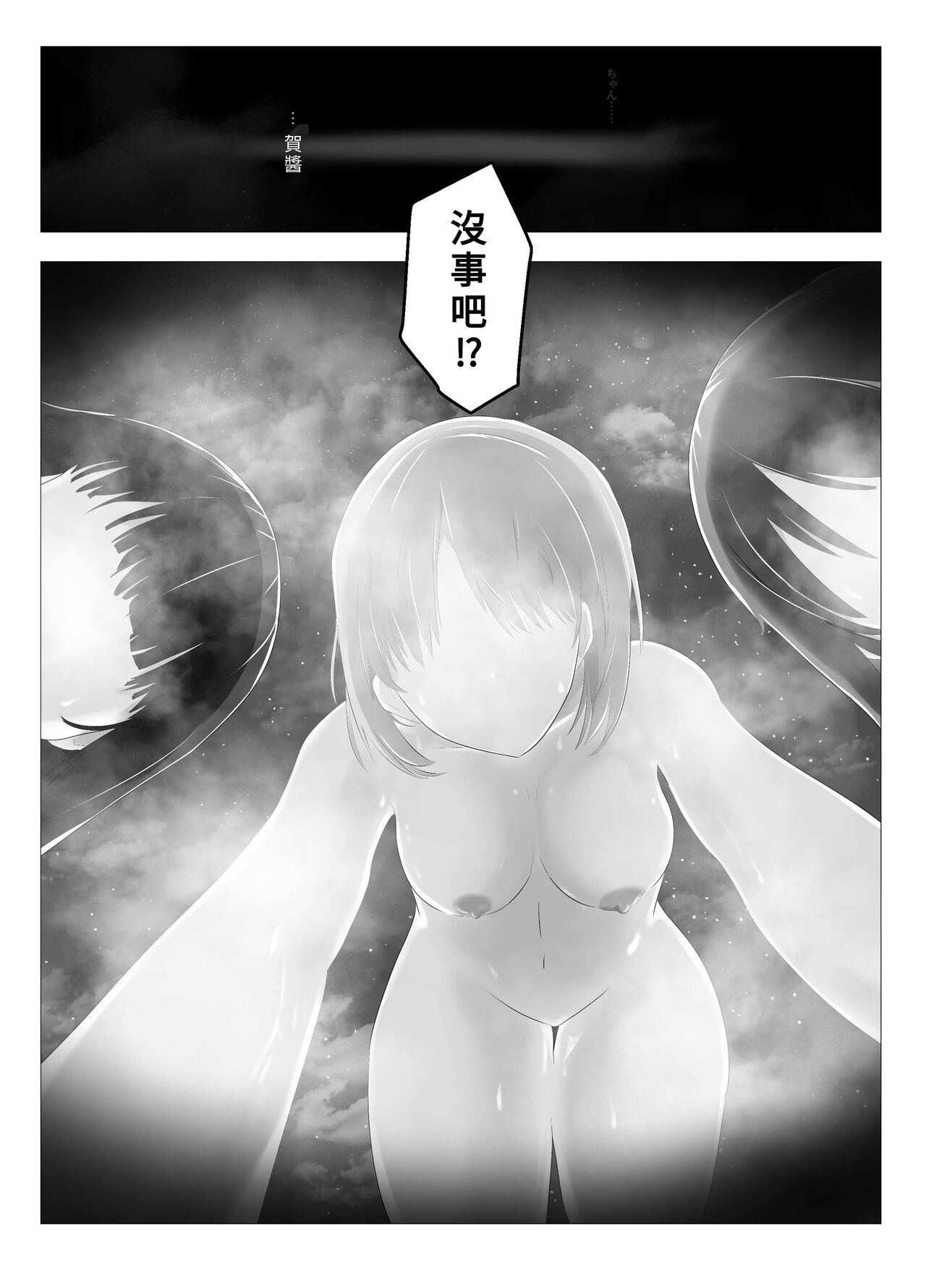 Swapped school trip page 10 full