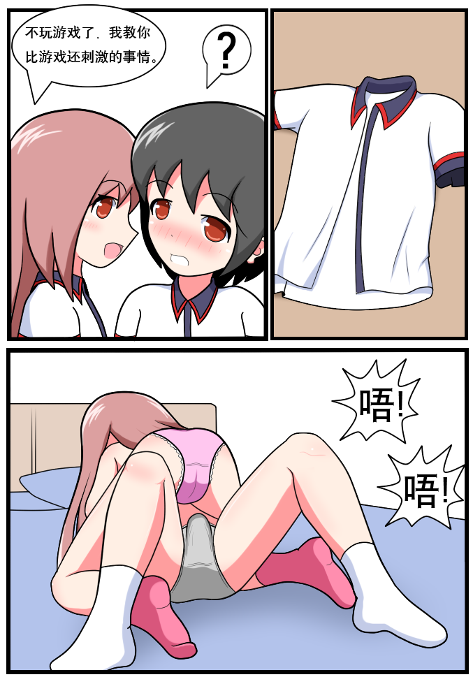 重返小学时 page 7 full