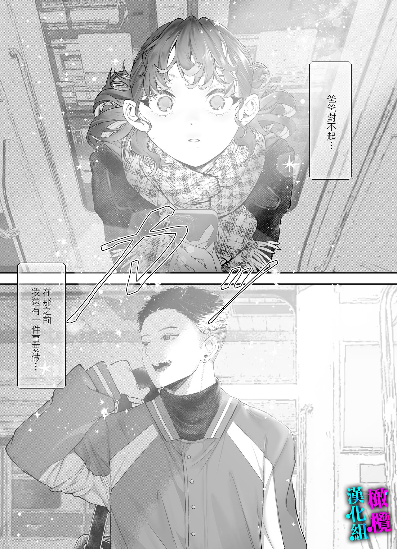 Kore ga Watashi no Seoshun desu ~Captain no Onaho ni Ochiru made no Ichibu Shijuu~｜这便是我的青春故事 ~堕落的我沦为了队长的人肉飞机杯~ page 3 full