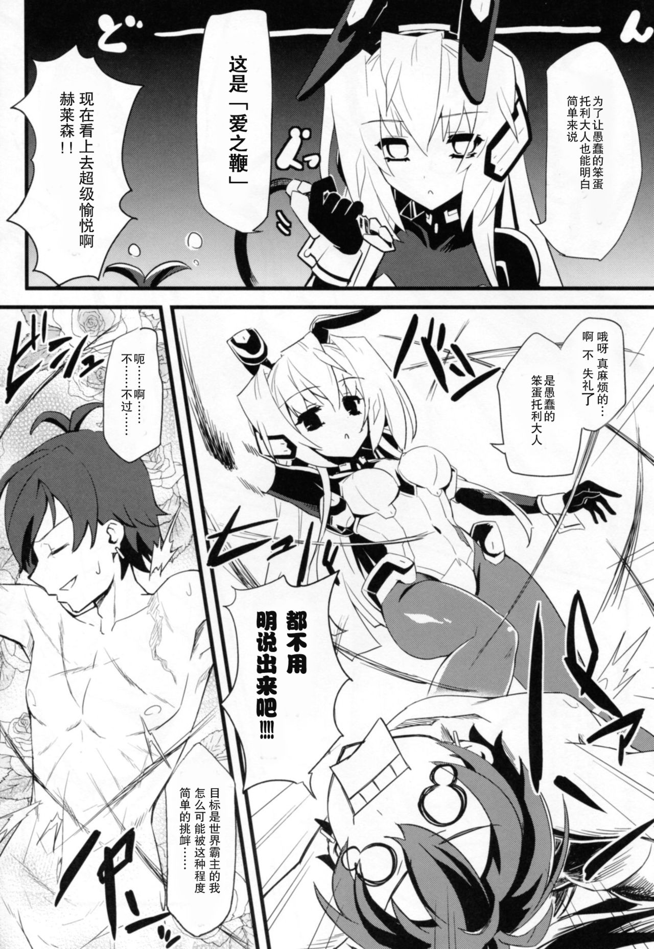 Event Horizon 2 page 10 full