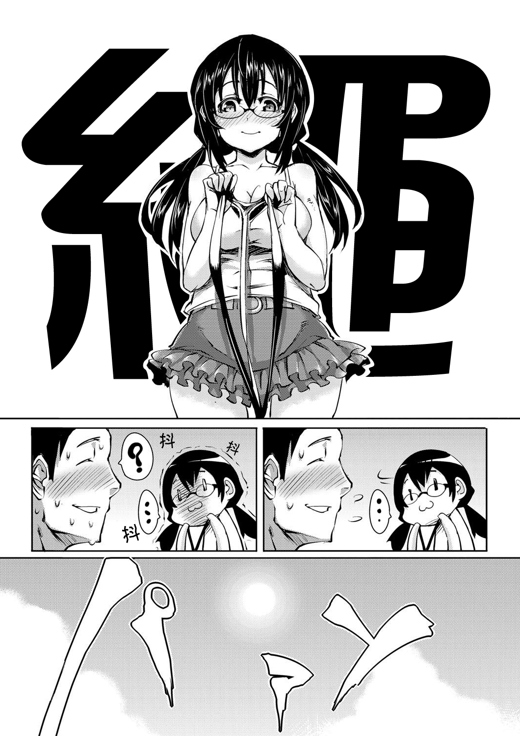 Micchaku Shitsudo 180% | 180% Humid Intimacy page 3 full