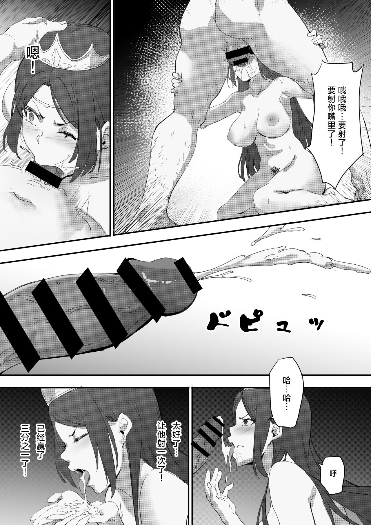 Teikoku o Mamoru Hazu datta Empress wa Teki no Mesu Dorei to Natta page 10 full