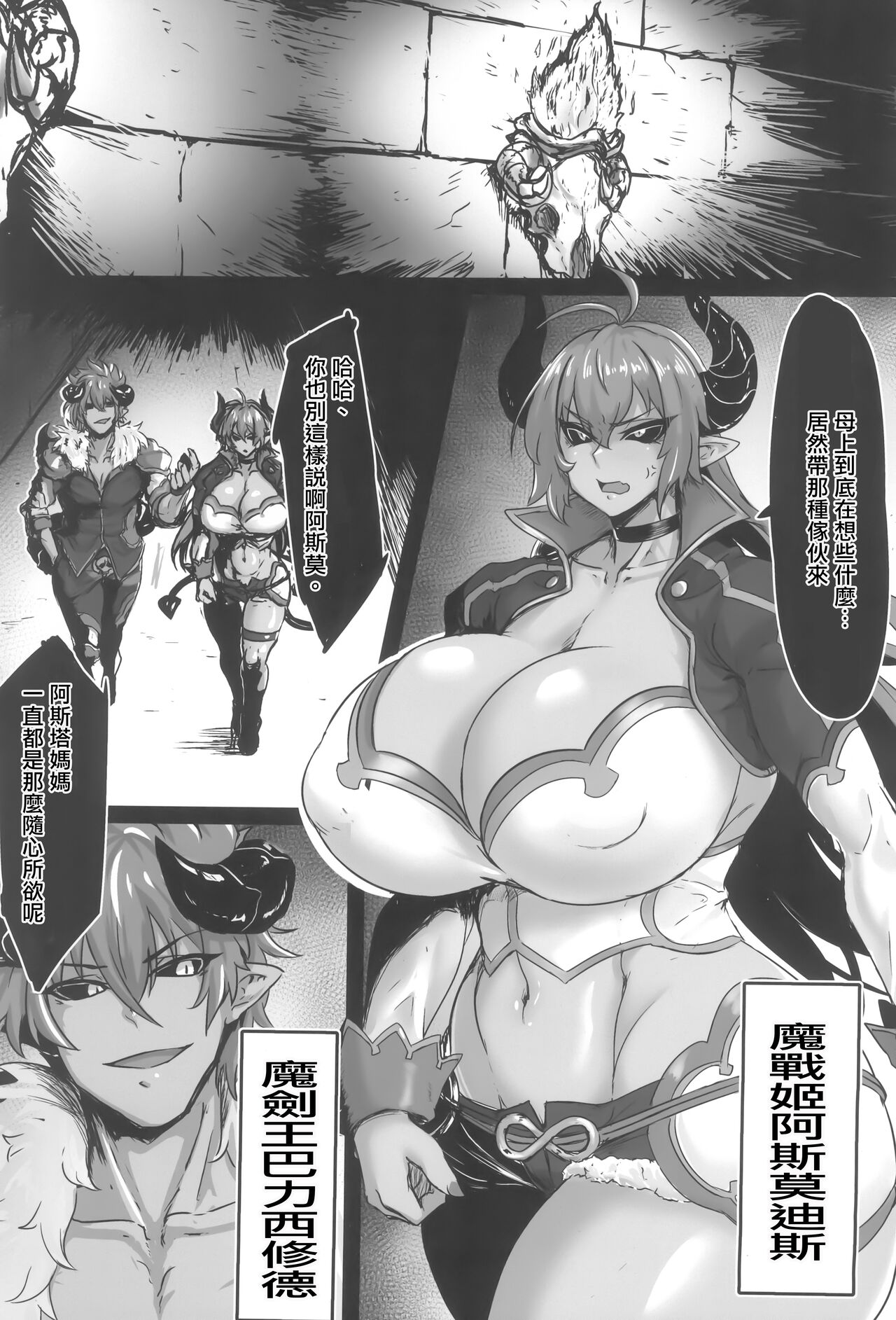 Zettai Fukujuu Shinra Yuugi 2 page 3 full