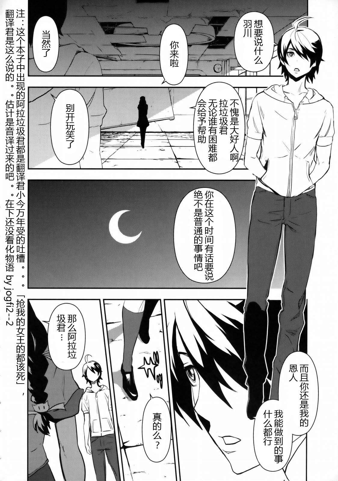 Black & White page 3 full