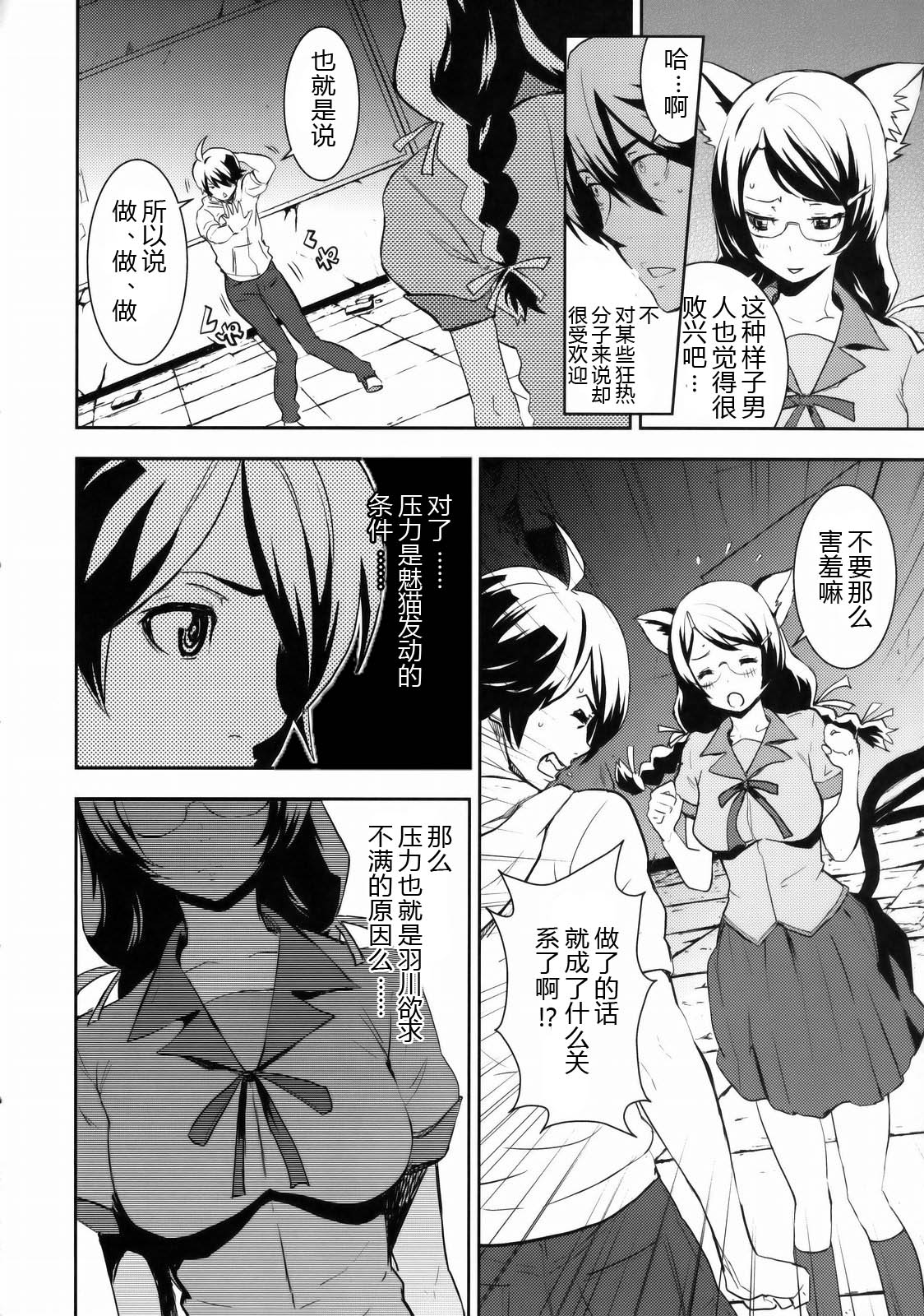 Black & White page 5 full