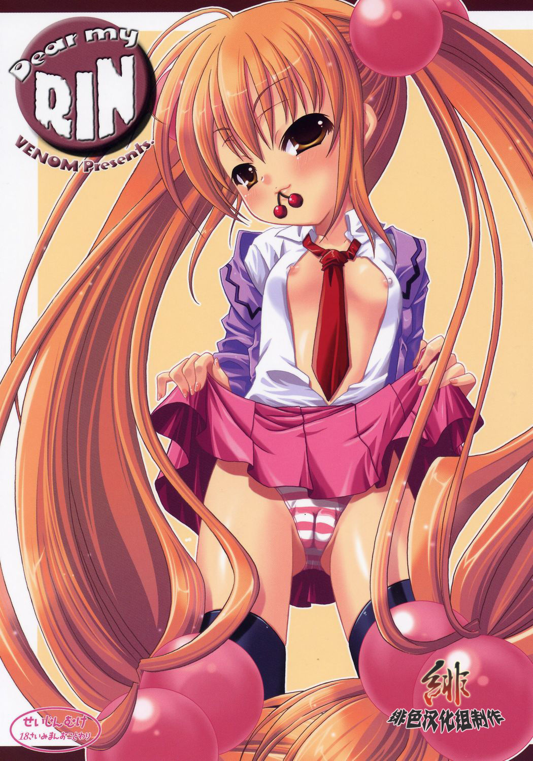 Dear my RIN page 1 full