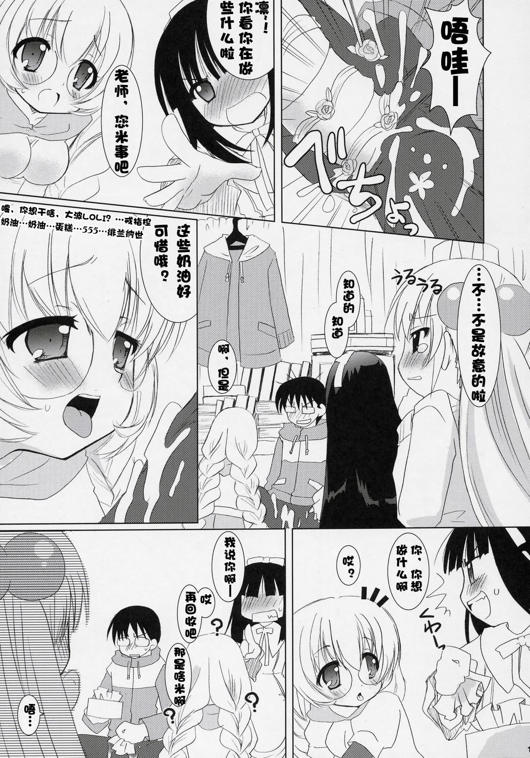 Dear my RIN page 10 full