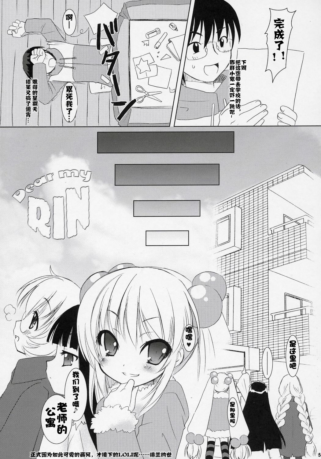 Dear my RIN page 4 full