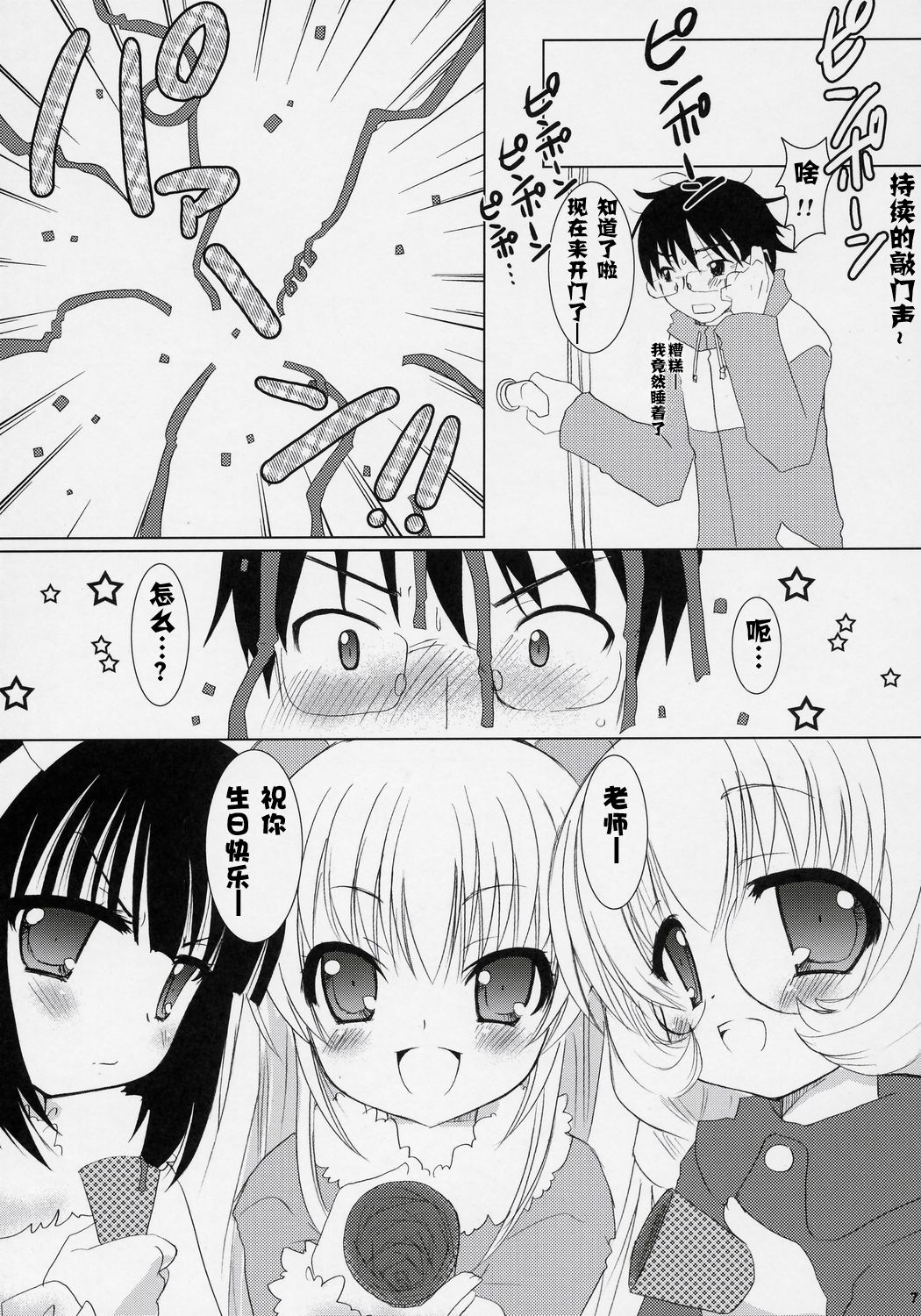 Dear my RIN page 6 full