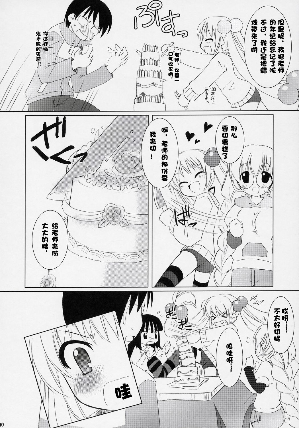 Dear my RIN page 9 full