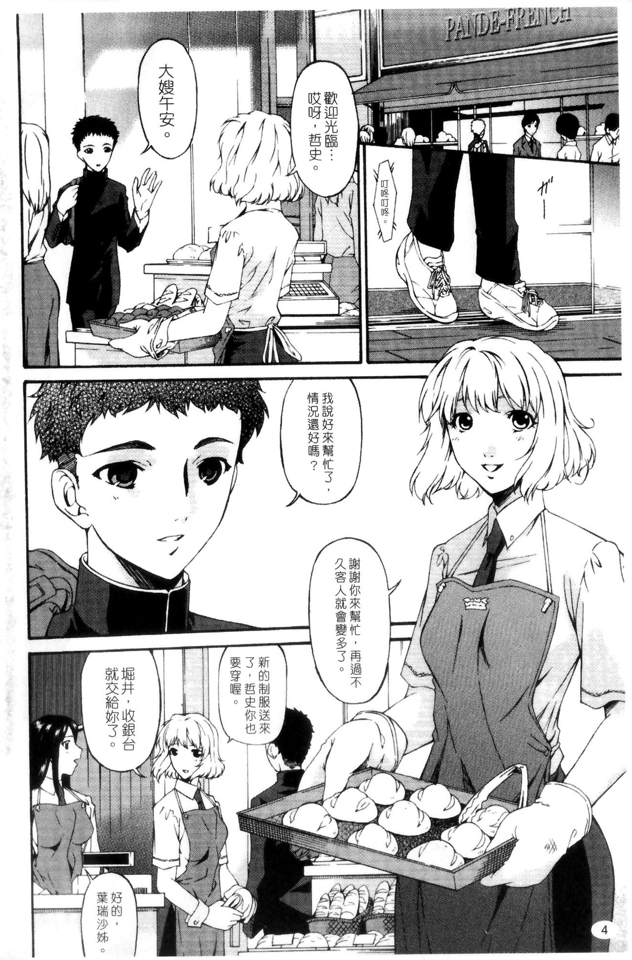 Shinshoku no Toki ~Aniyome no Musebi~ | 侵蝕之刻 ～大嫂的嗚咽～ page 6 full