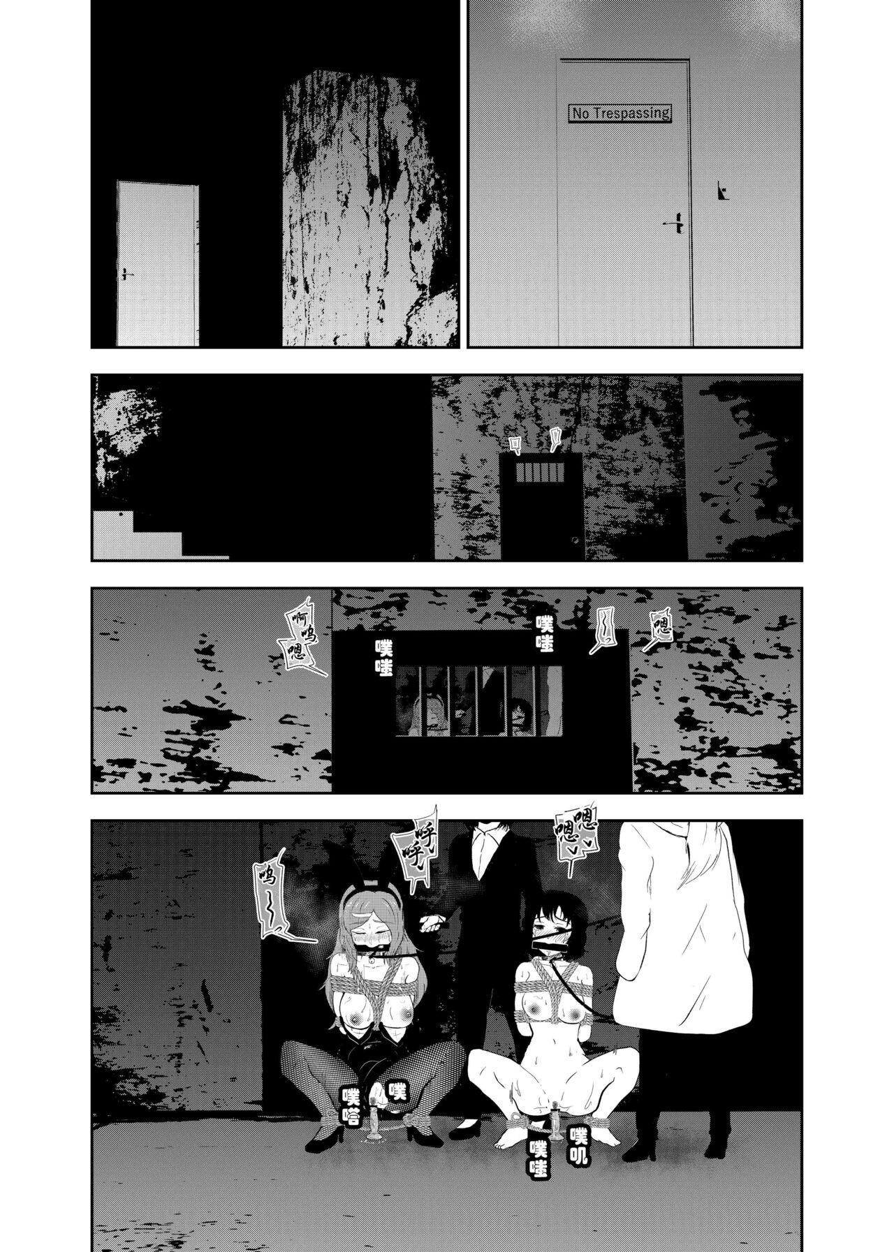 Sennyuu Shitara Hobaku Sare Chaimashita. 2 page 3 full