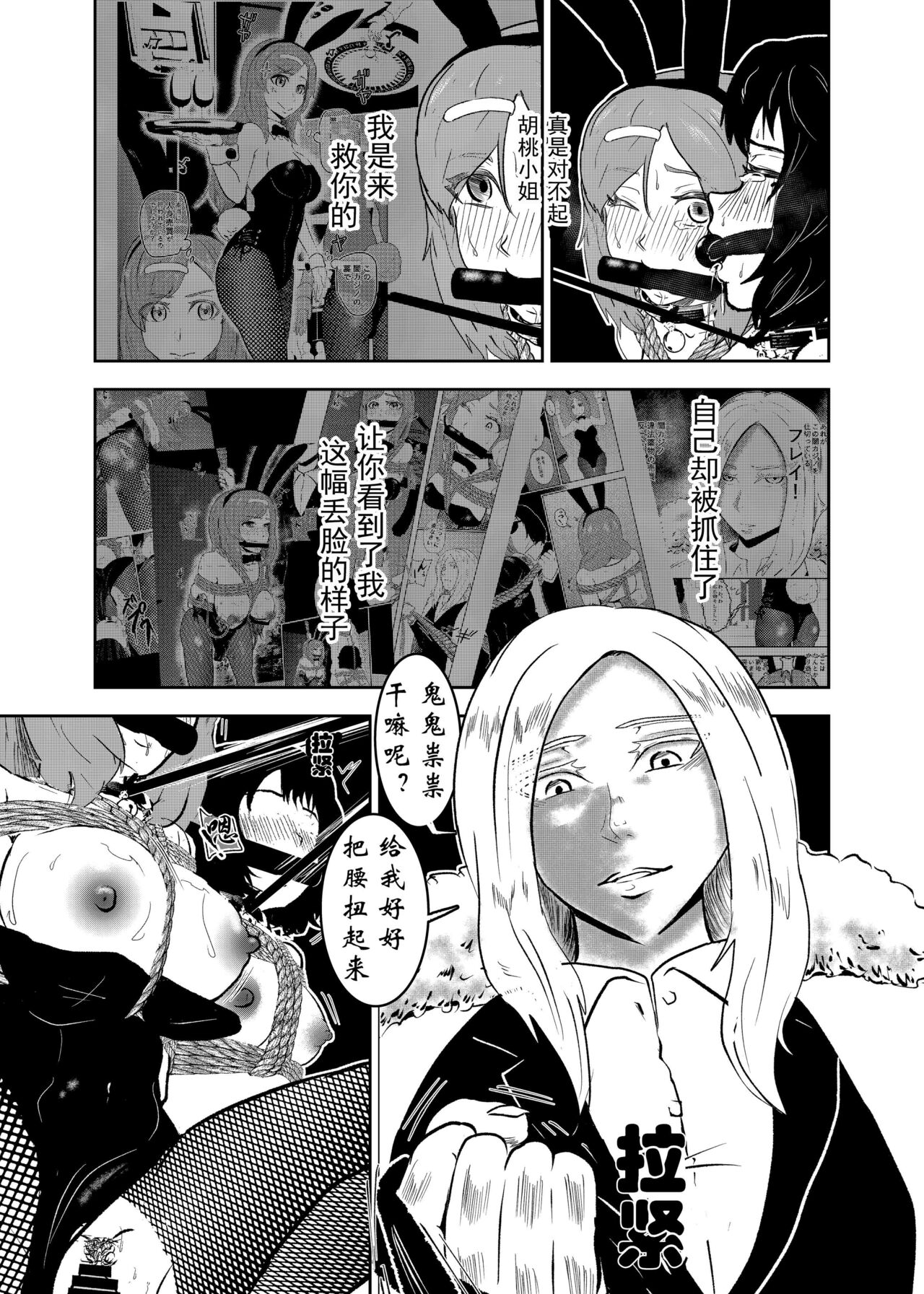 Sennyuu Shitara Hobaku Sare Chaimashita. 2 page 5 full