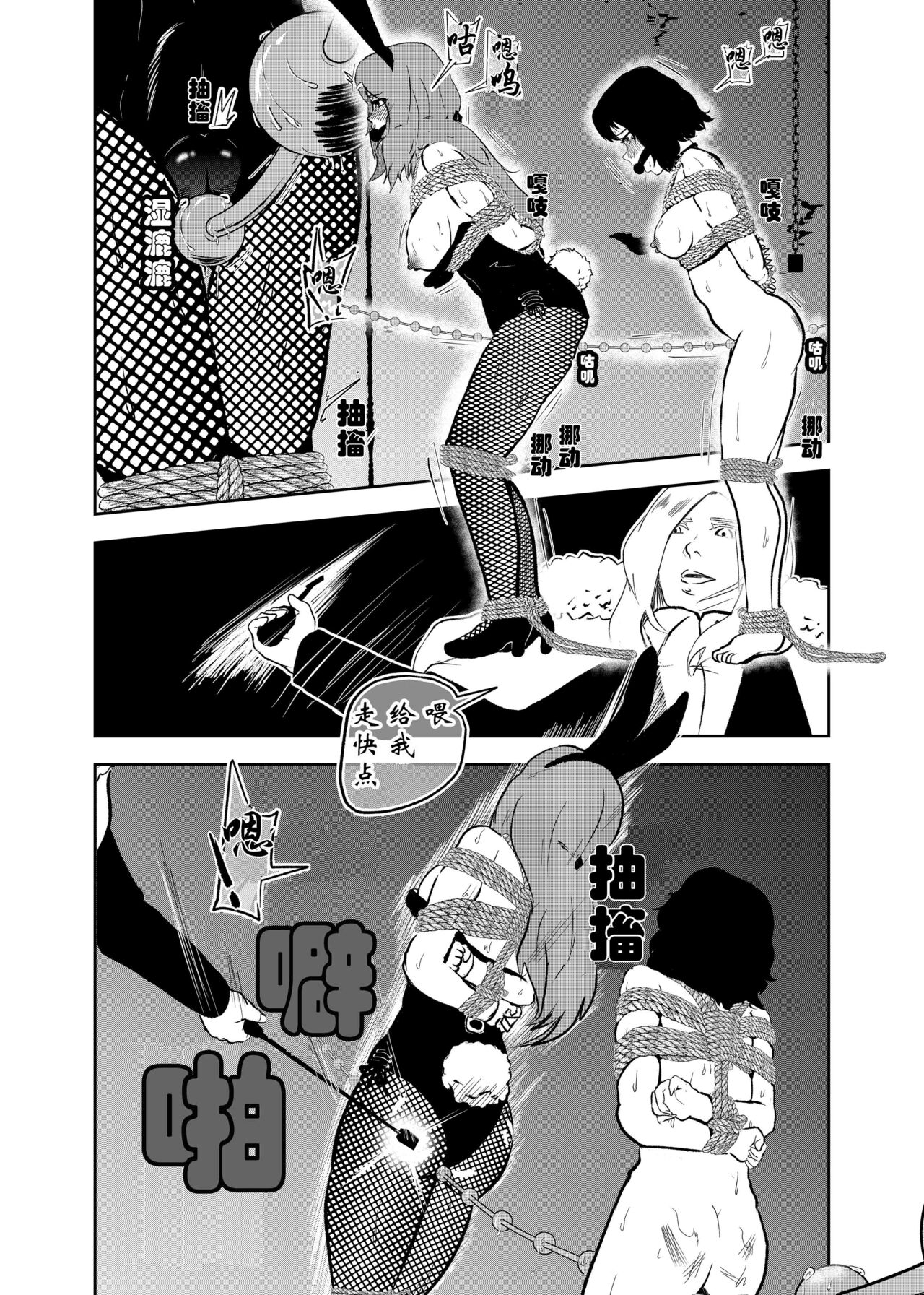 Sennyuu Shitara Hobaku Sare Chaimashita. 2 page 8 full