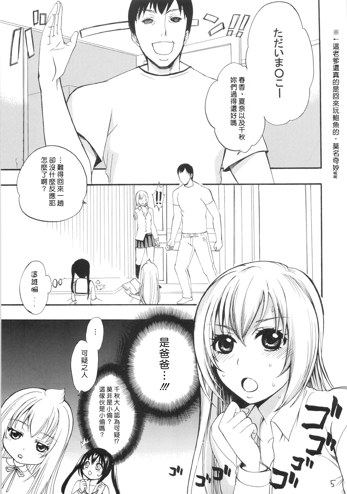 Harukan in the Kitchen page 5 full