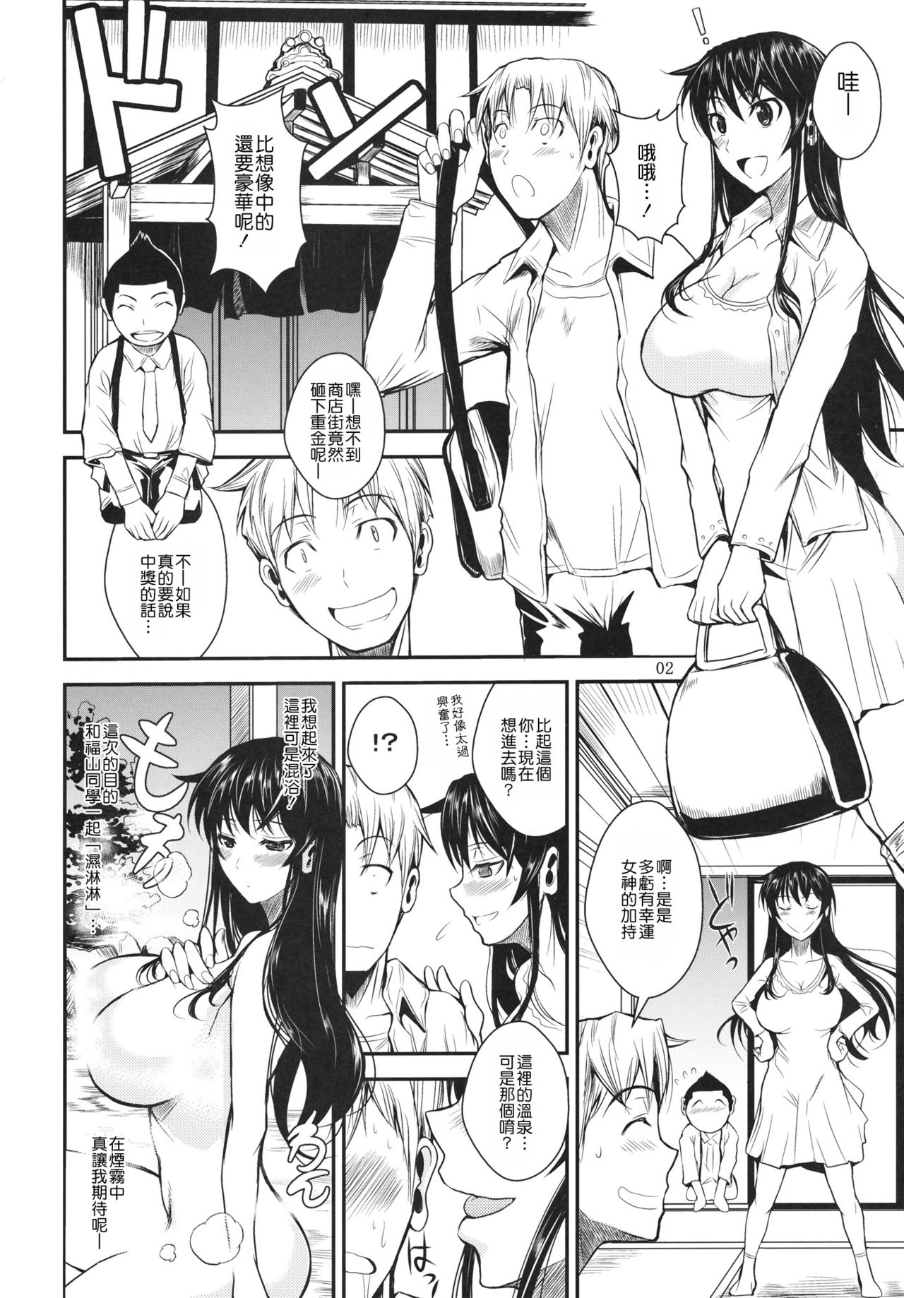 Fukuyama-san 4 Ryojou Hen page 4 full