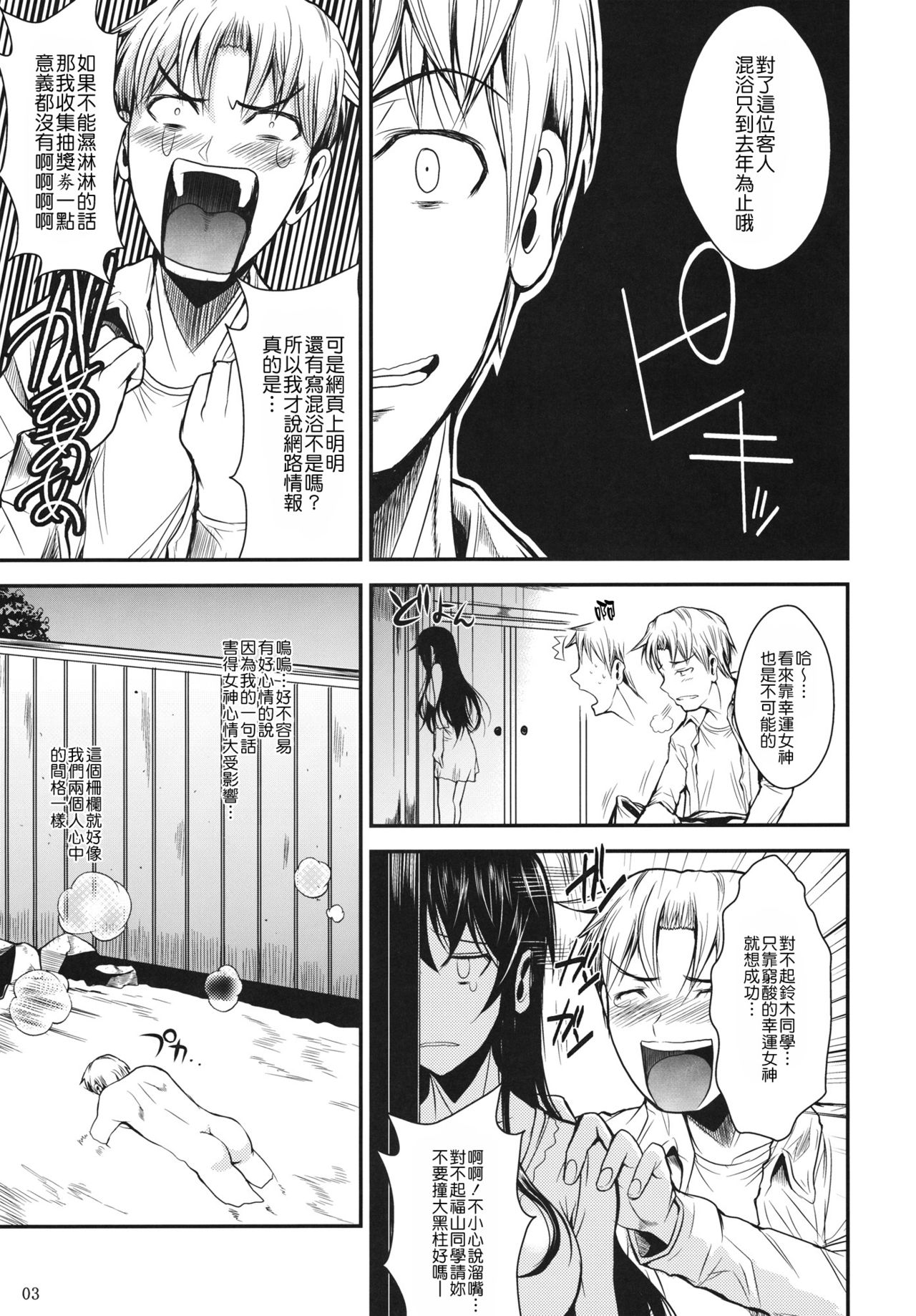 Fukuyama-san 4 Ryojou Hen page 5 full