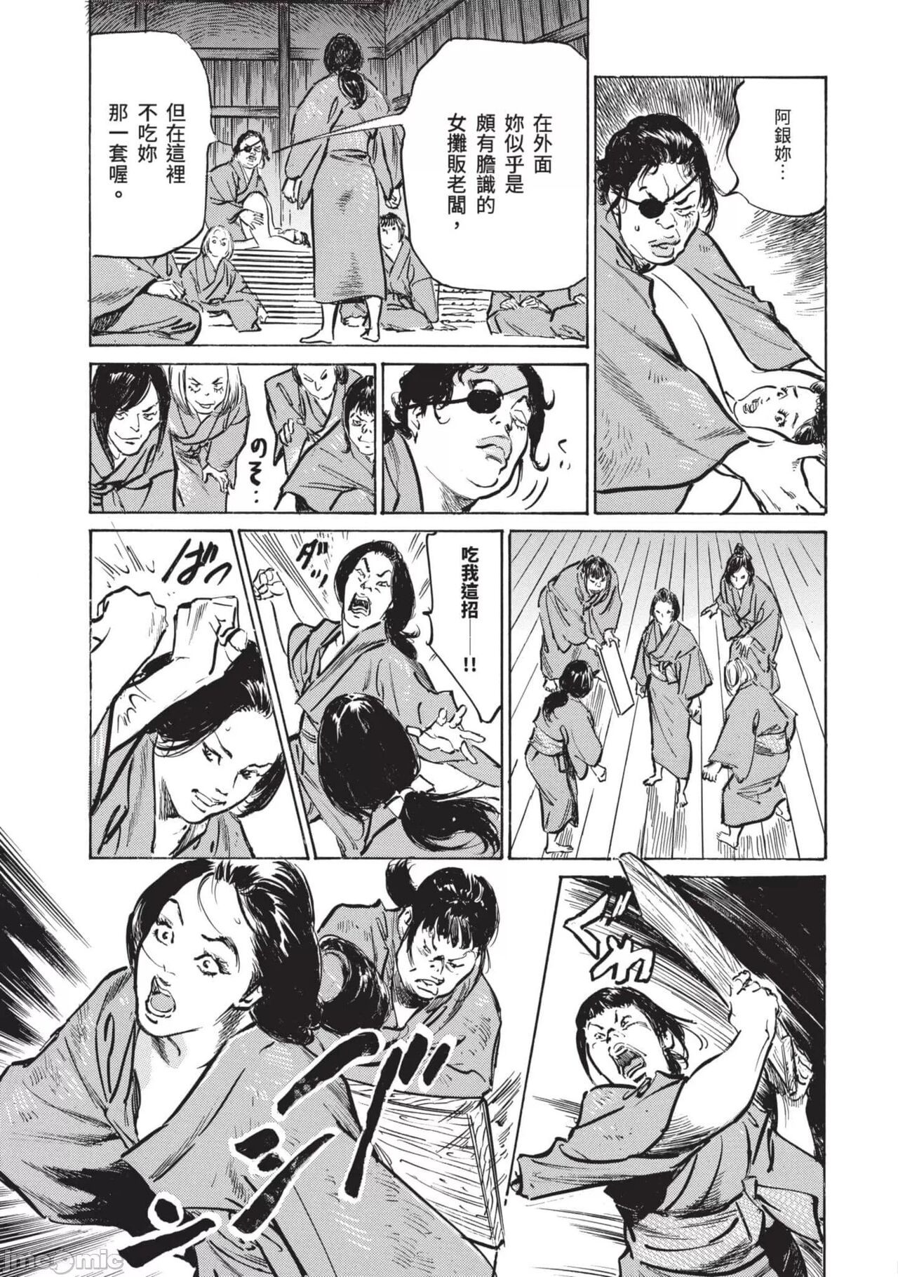Inshuu Hiroku Midare Mandara 3 page 10 full
