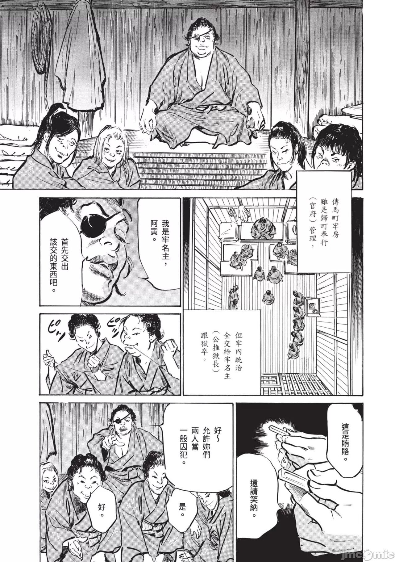 Inshuu Hiroku Midare Mandara 3 page 6 full