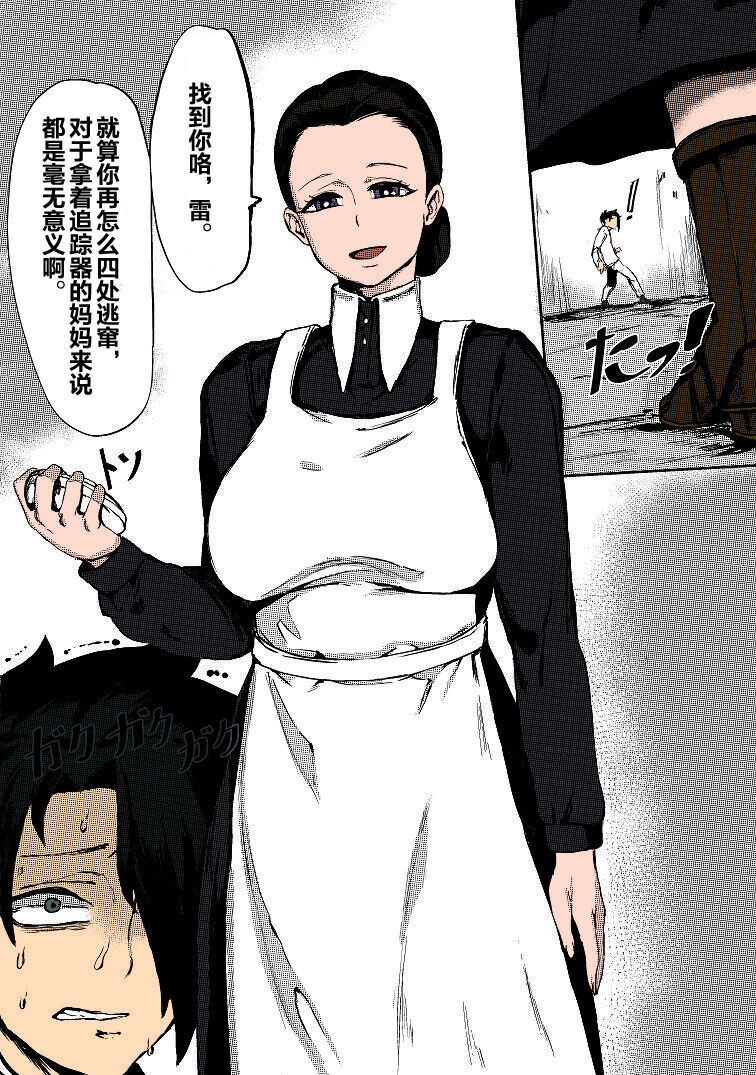 The Forbidden Practice page 3 full