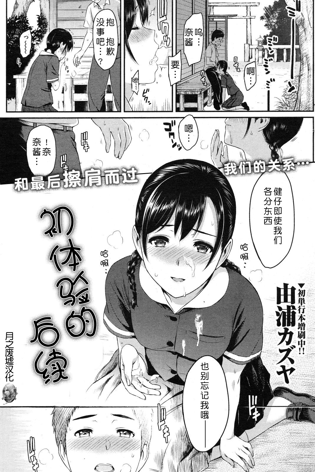 はじめてのつづき page 1 full