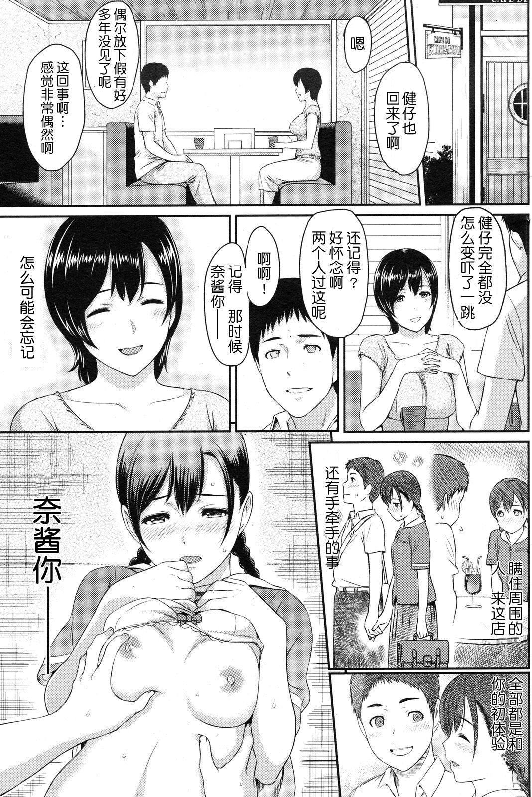 はじめてのつづき page 3 full