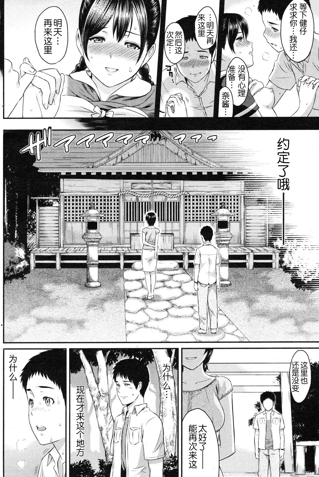 はじめてのつづき page 6 full