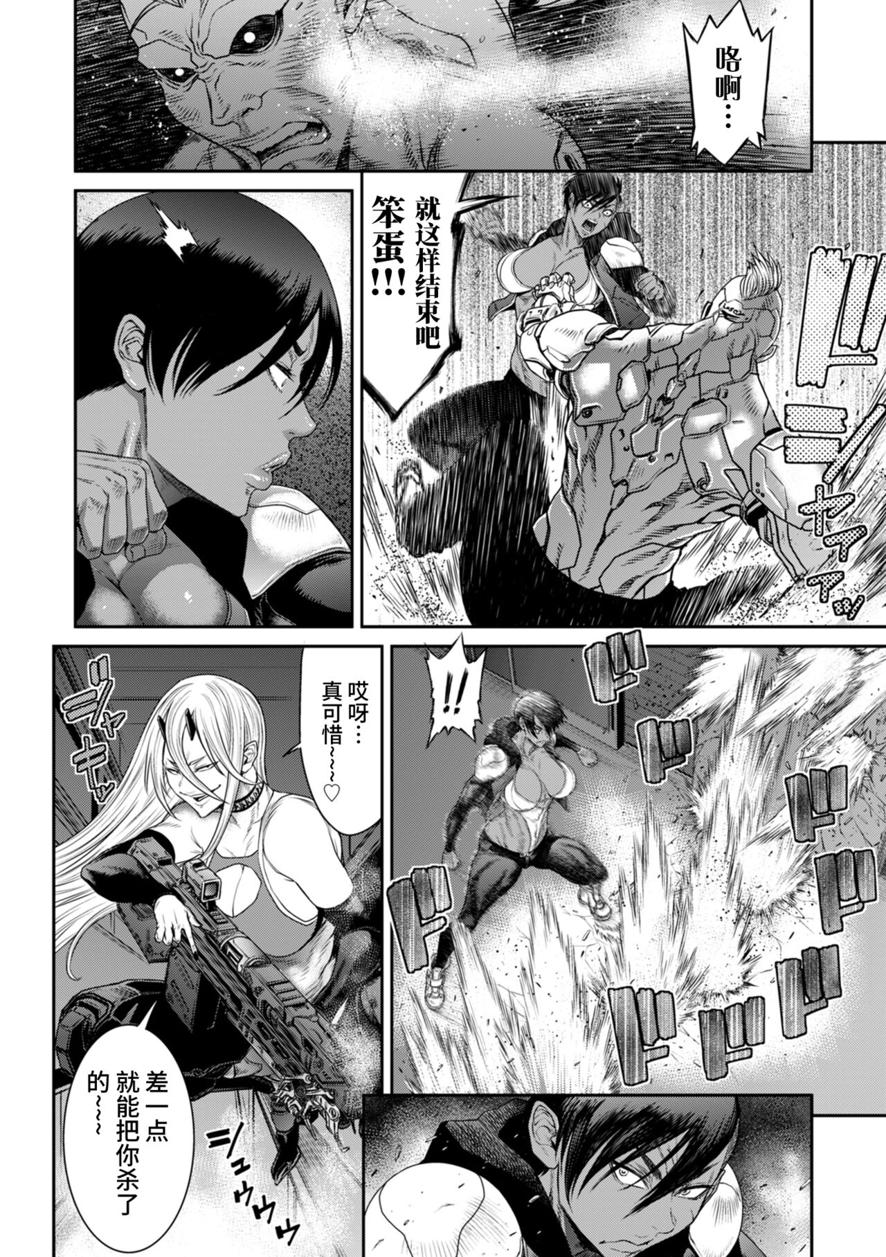 P.S.C Sennyuu Sousakan Reiko 5 page 10 full