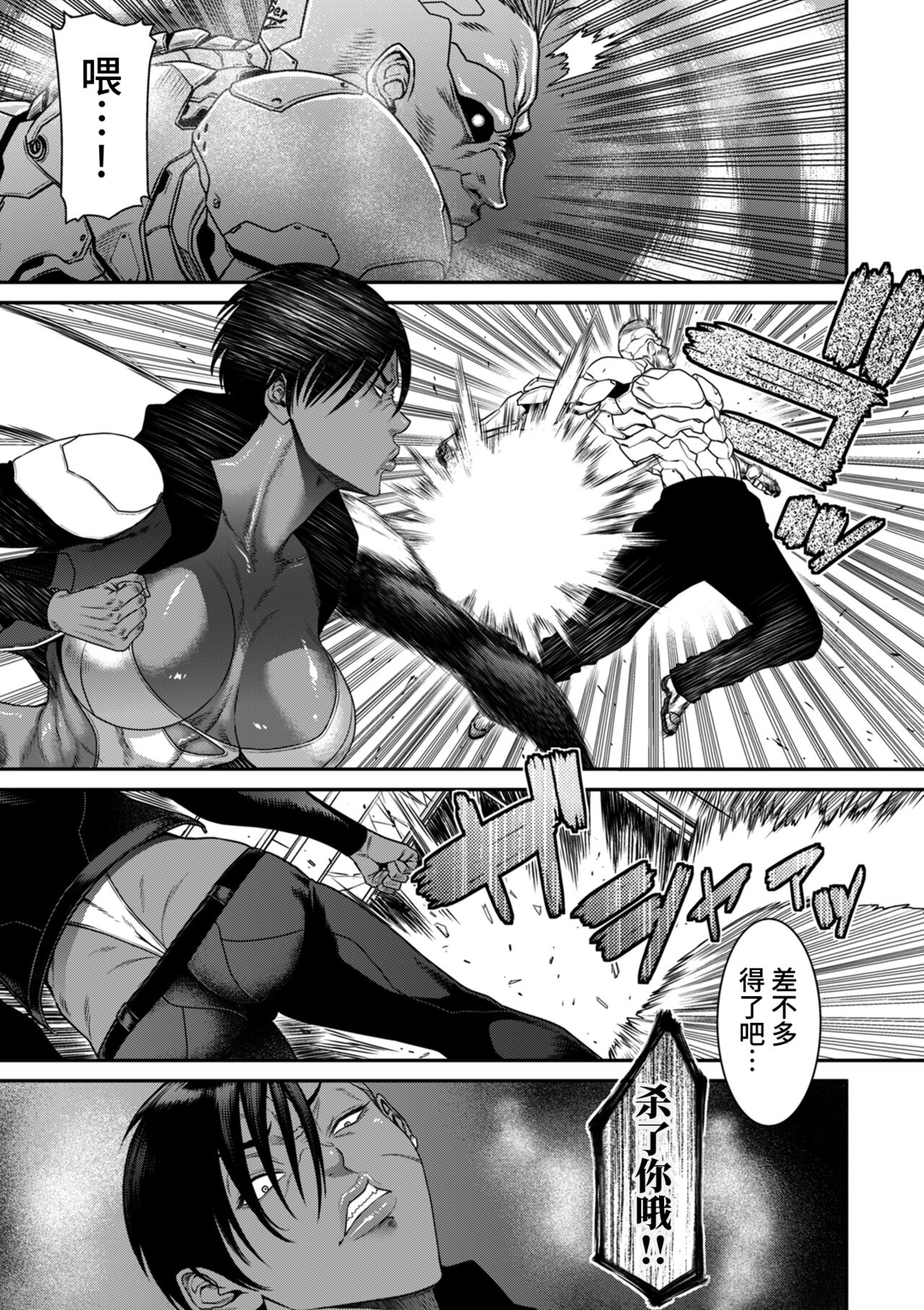 P.S.C Sennyuu Sousakan Reiko 5 page 3 full