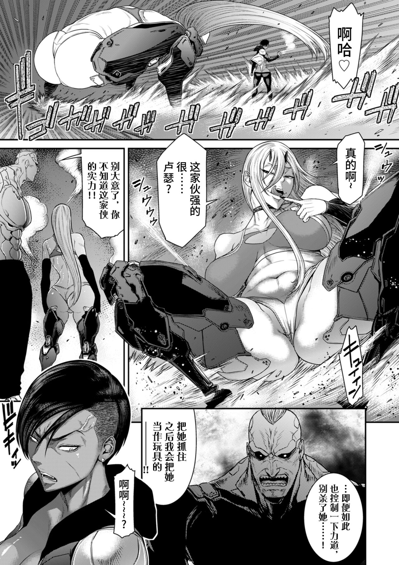 P.S.C Sennyuu Sousakan Reiko 5 page 5 full