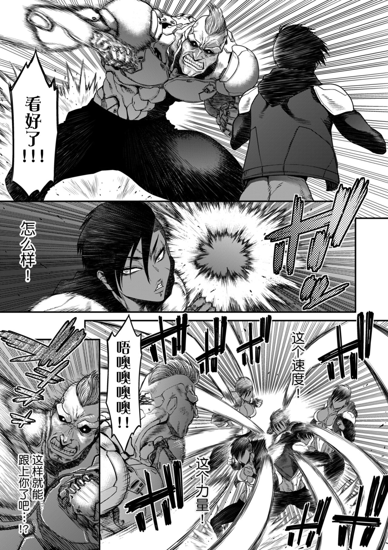 P.S.C Sennyuu Sousakan Reiko 5 page 7 full