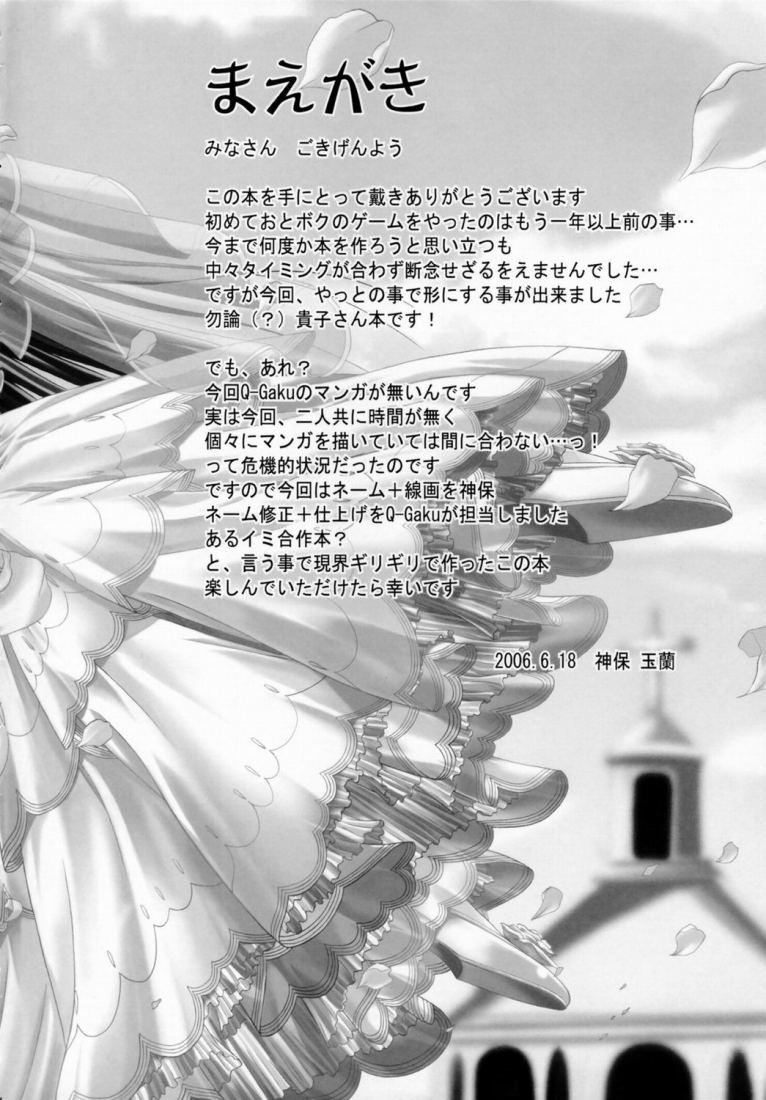 Virgin Love page 2 full