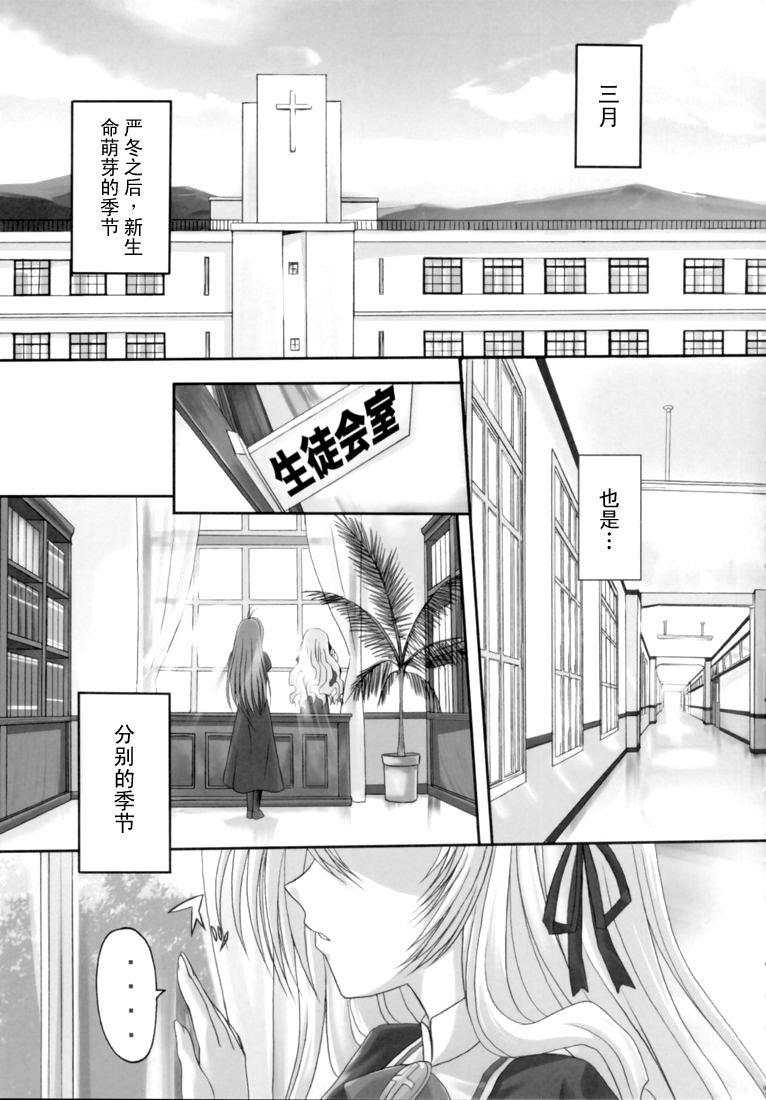 Virgin Love page 5 full