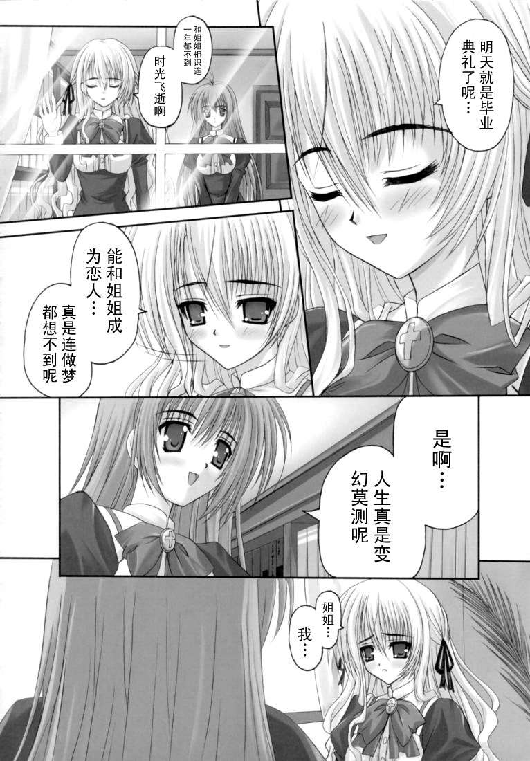 Virgin Love page 6 full