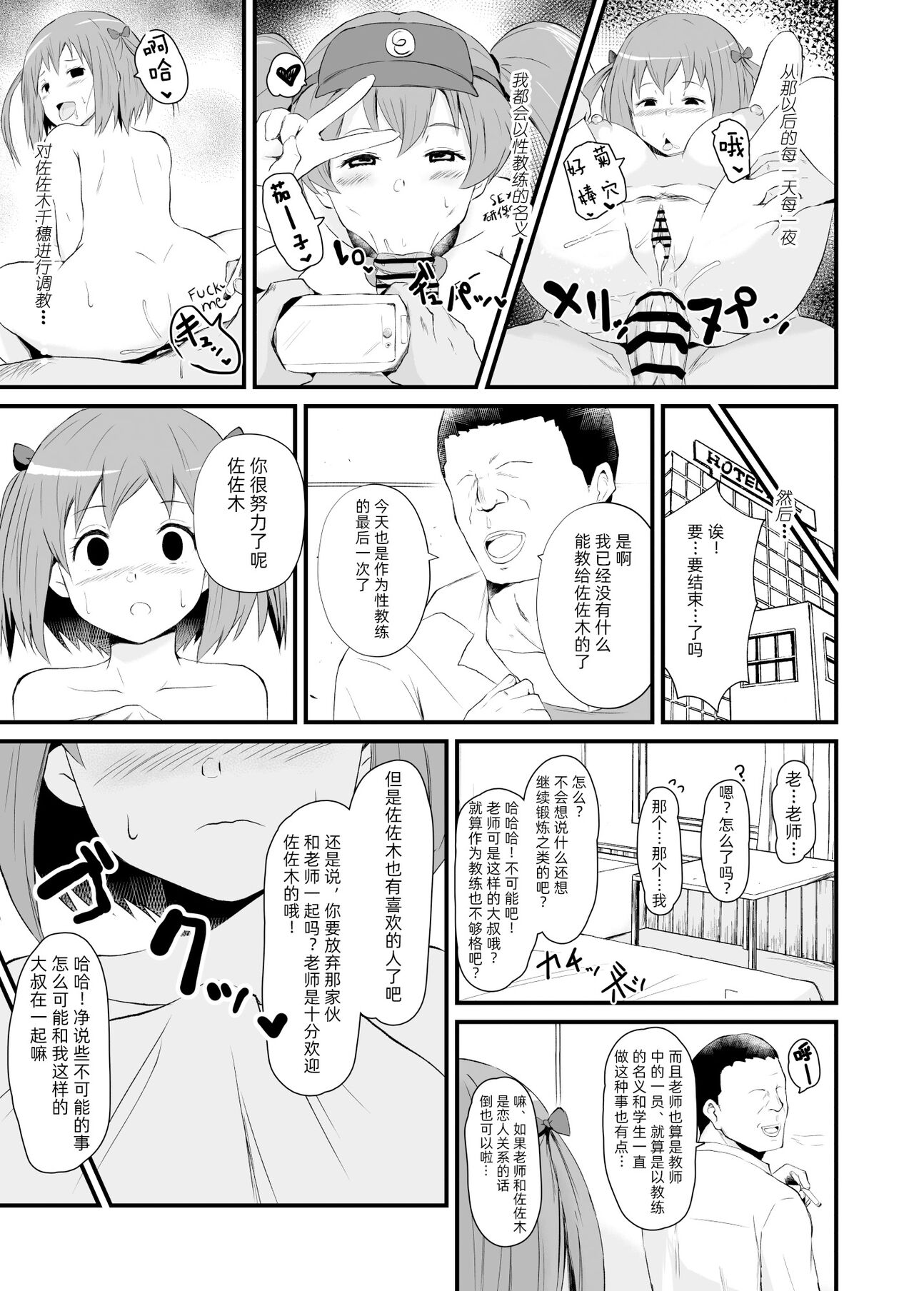 Maou-sama! Saimin | 魔王大人!來催眠吧♥ page 7 full