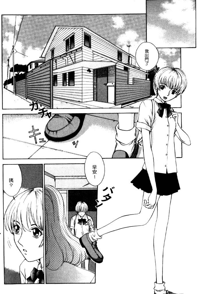 Koganeiro Butai 4 page 9 full