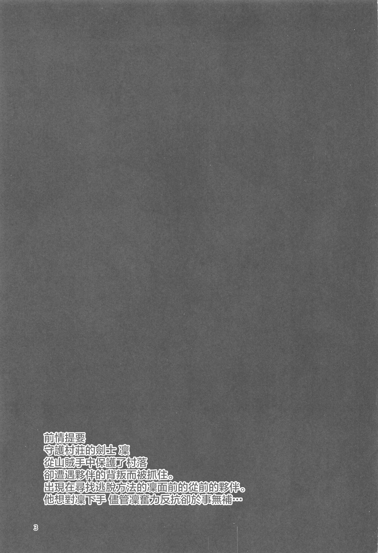 Ojoku Rinzen page 2 full