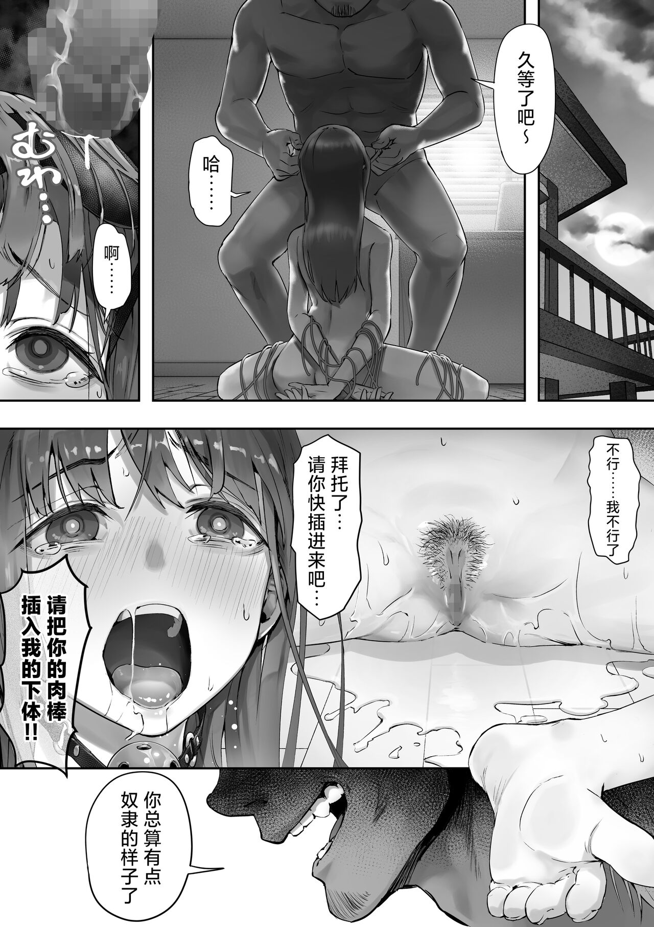 Ore ga Saki ni Suki datta kara yoo 3 page 8 full