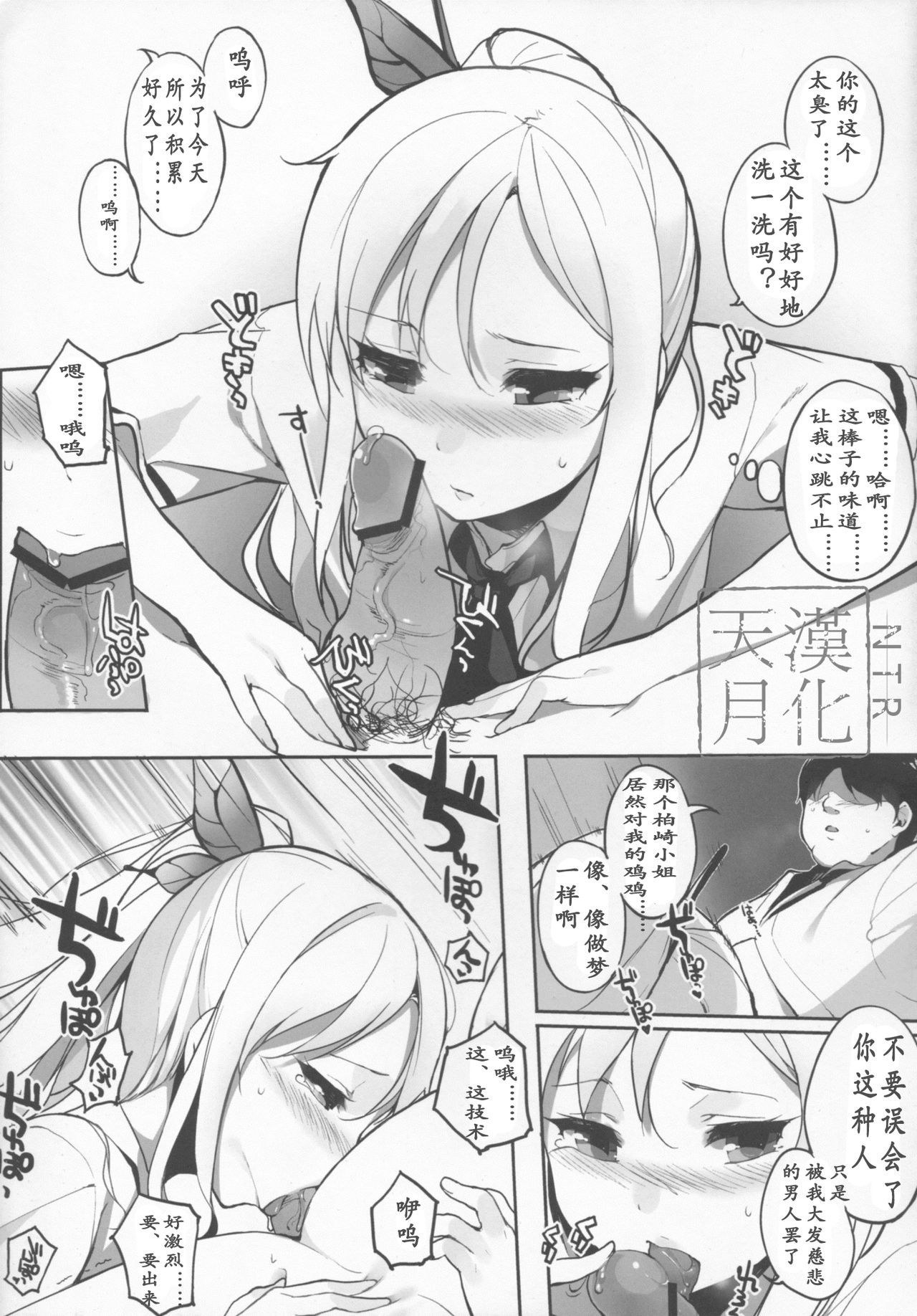 Watashi wa Tomodachi to H suru page 8 full