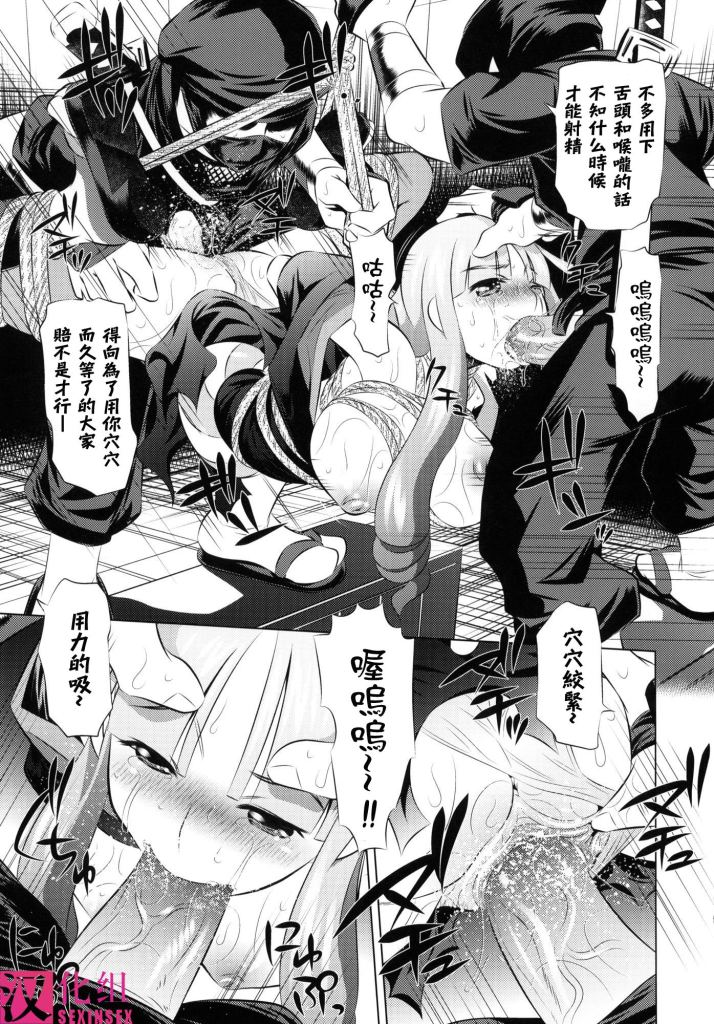 Togame vs Uma page 6 full