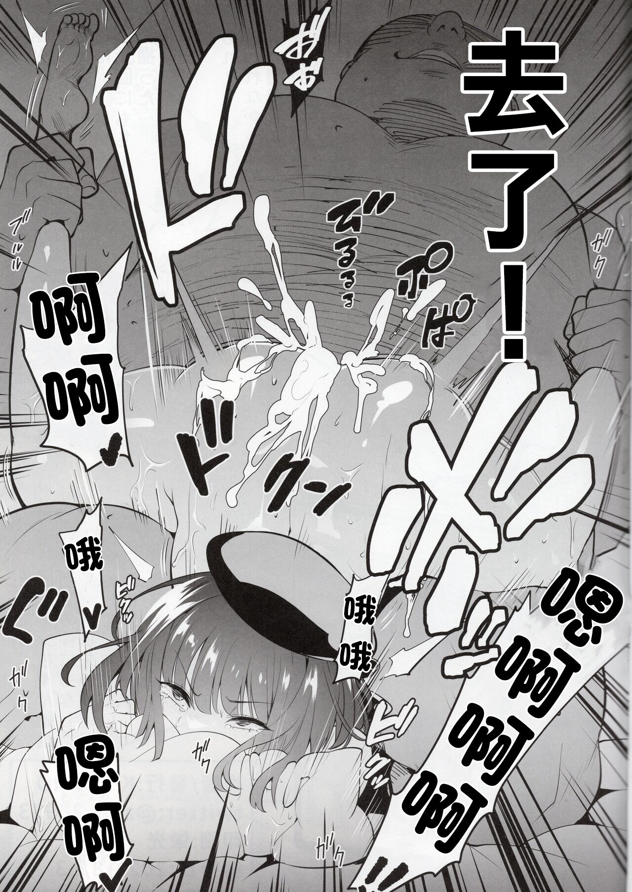 Kana no Zupaman page 7 full