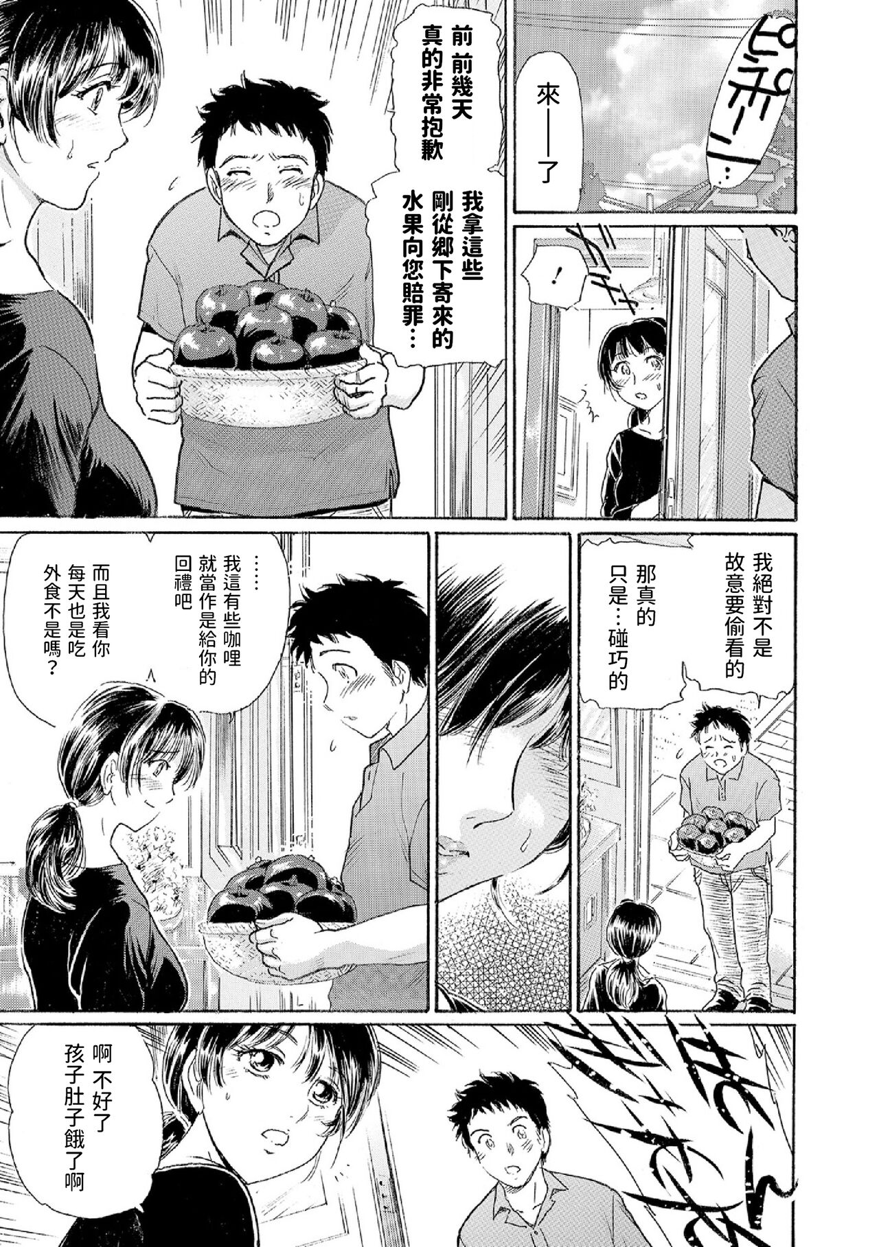 Okusan!? Milky Trouble ~Bonyuu Essence de Datsu Doutei~ page 7 full