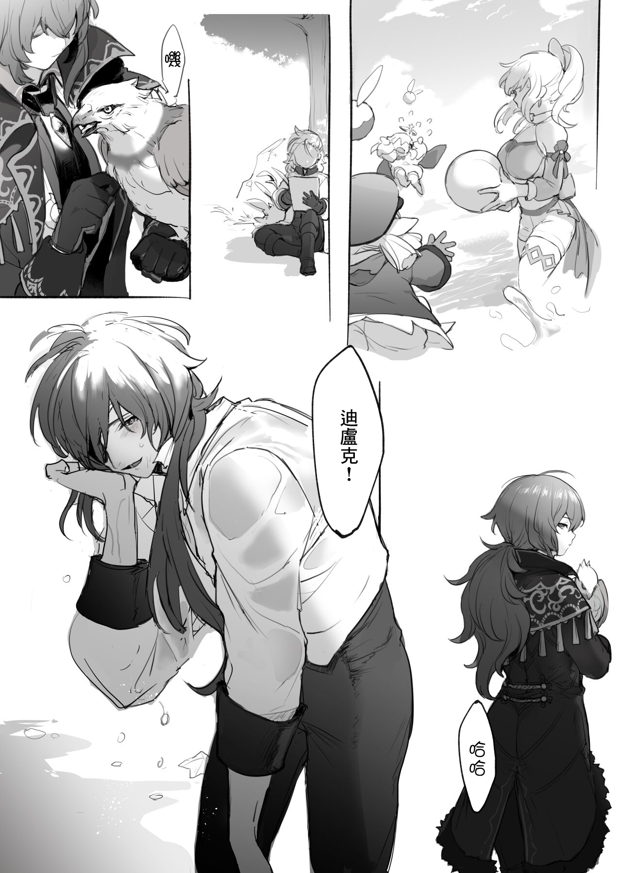 Nakayoshi Kaeya & Diluc Wa Chapter 1 page 3 full