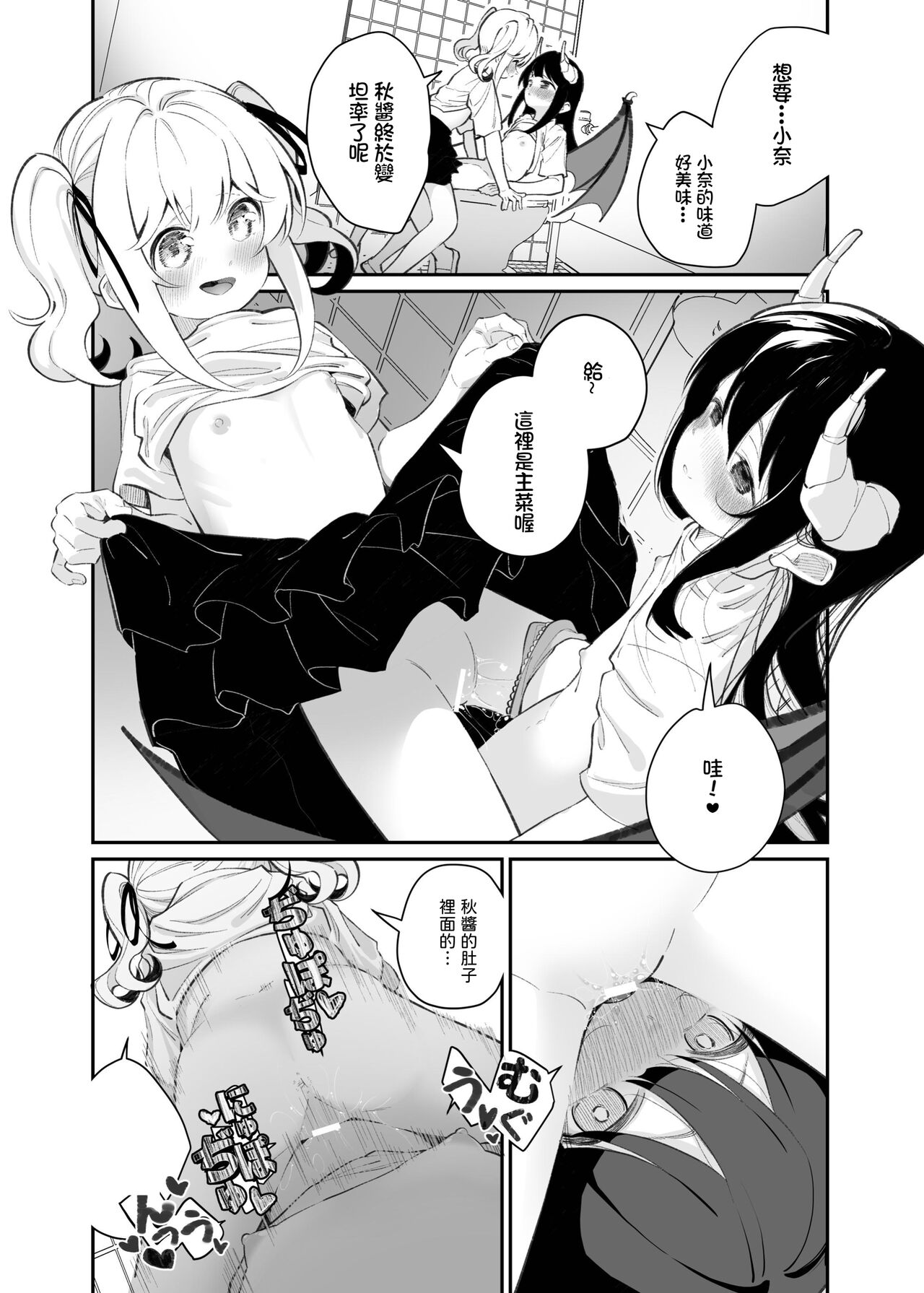 Yuri Ranbou sareru Inma 01 page 10 full