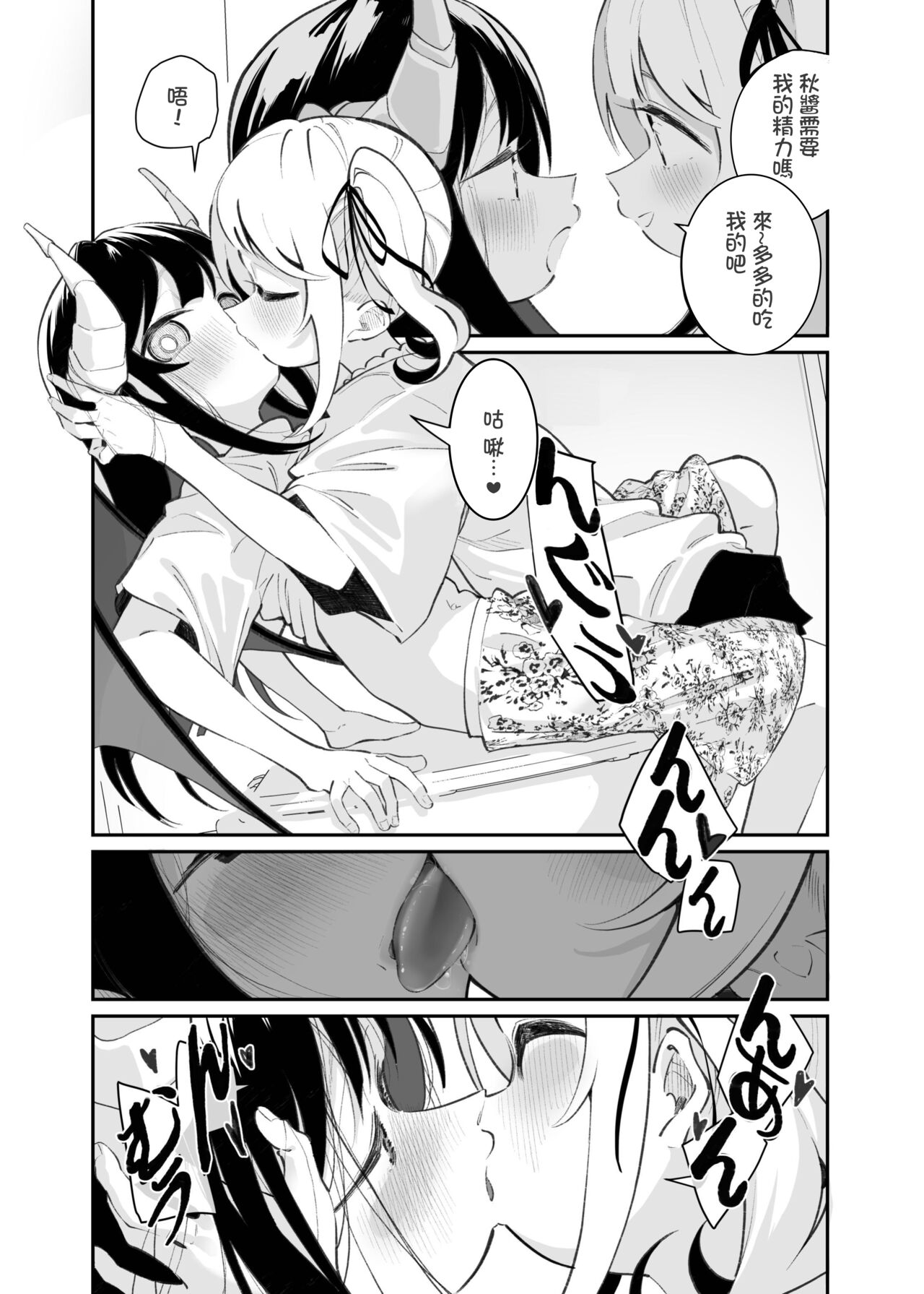 Yuri Ranbou sareru Inma 01 page 6 full